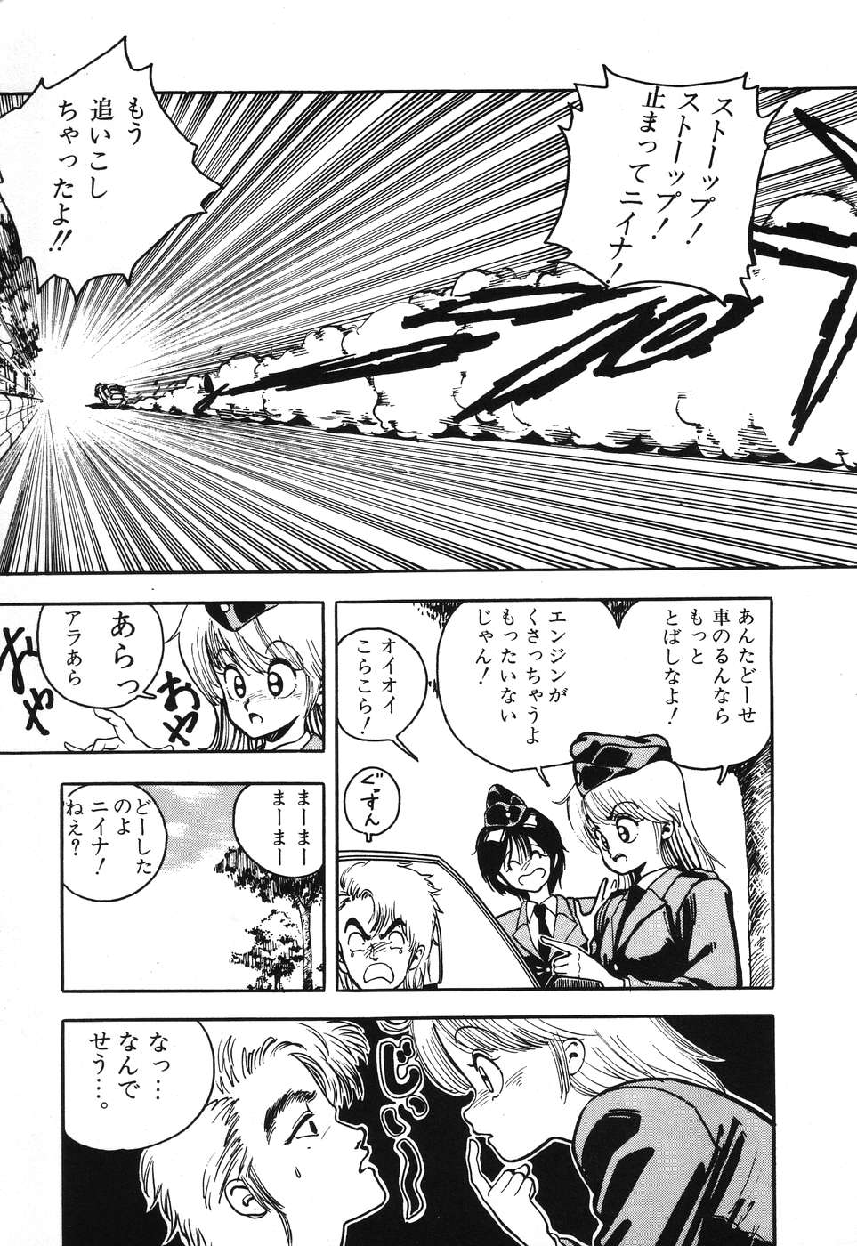 [アンソロジー] PAGE1 NO.3