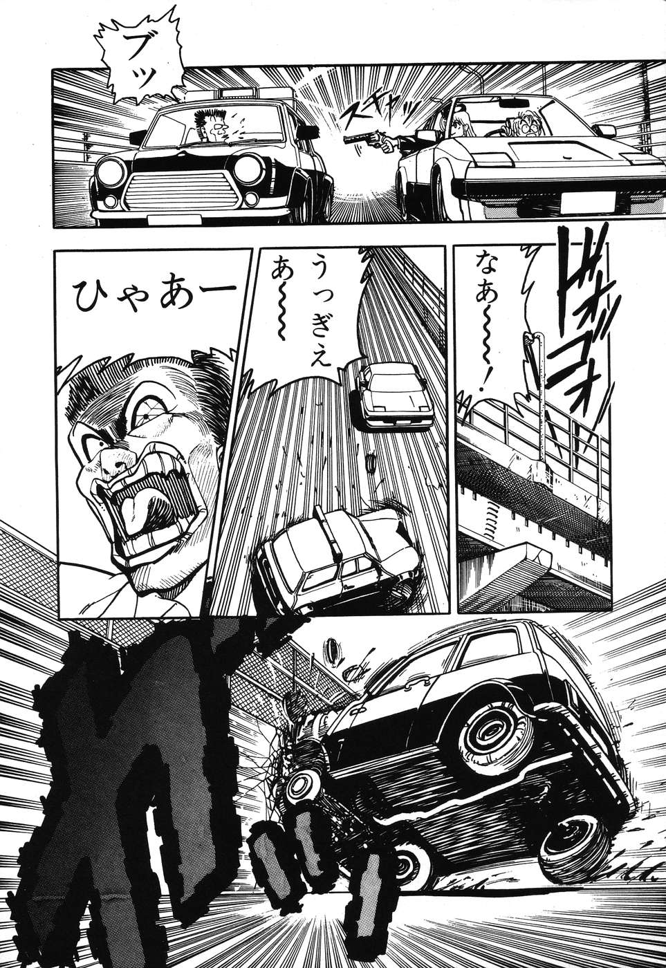 [アンソロジー] PAGE1 NO.3