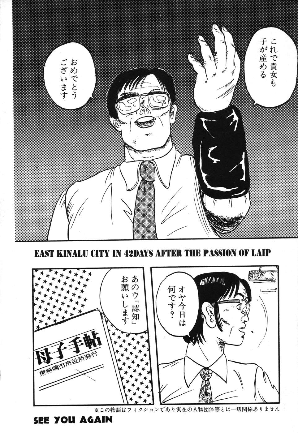 [アンソロジー] PAGE1 NO.3