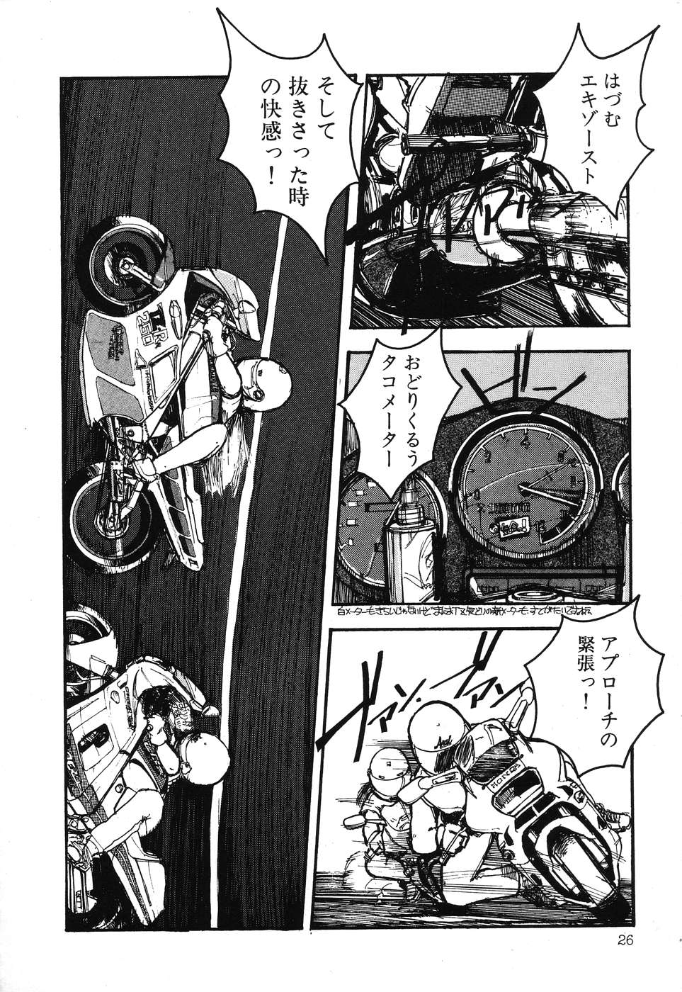 [アンソロジー] PAGE1 NO.3