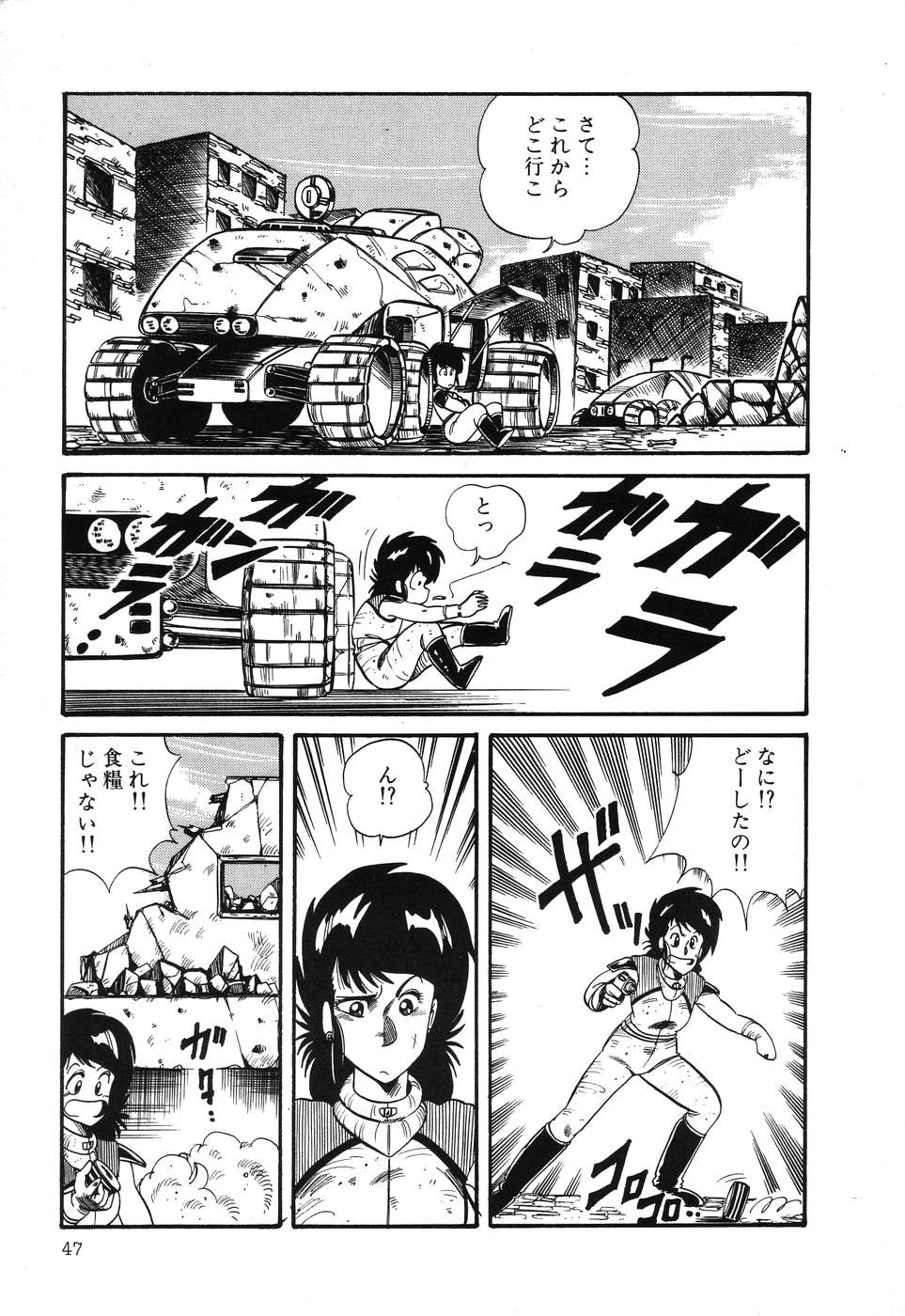 [アンソロジー] PAGE1 NO.3