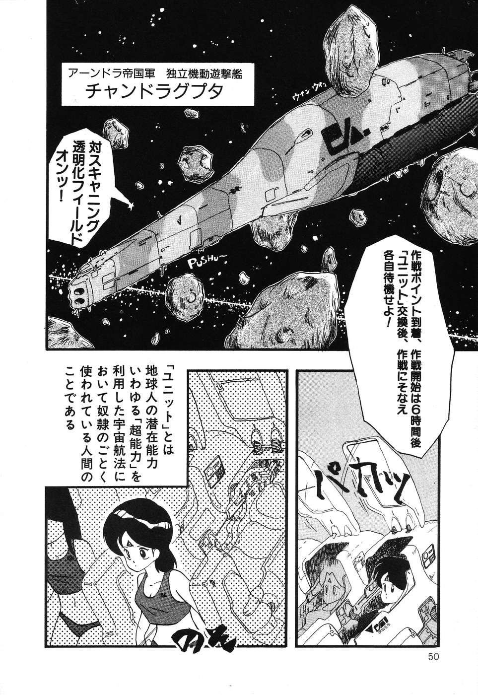 [アンソロジー] PAGE1 NO.3