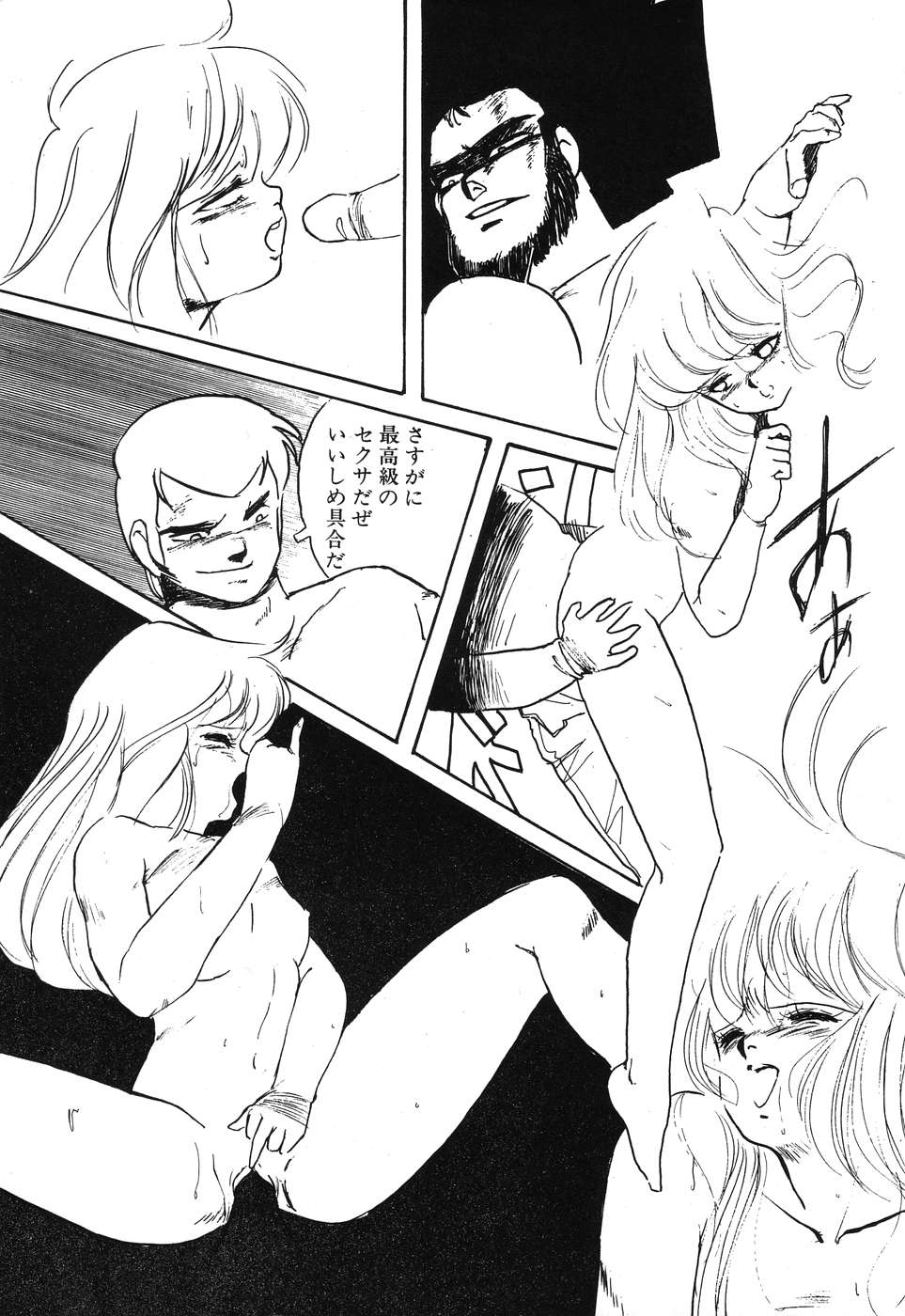 [アンソロジー] PAGE1 NO.3