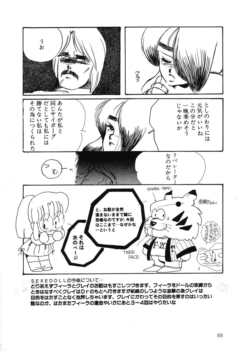[アンソロジー] PAGE1 NO.3