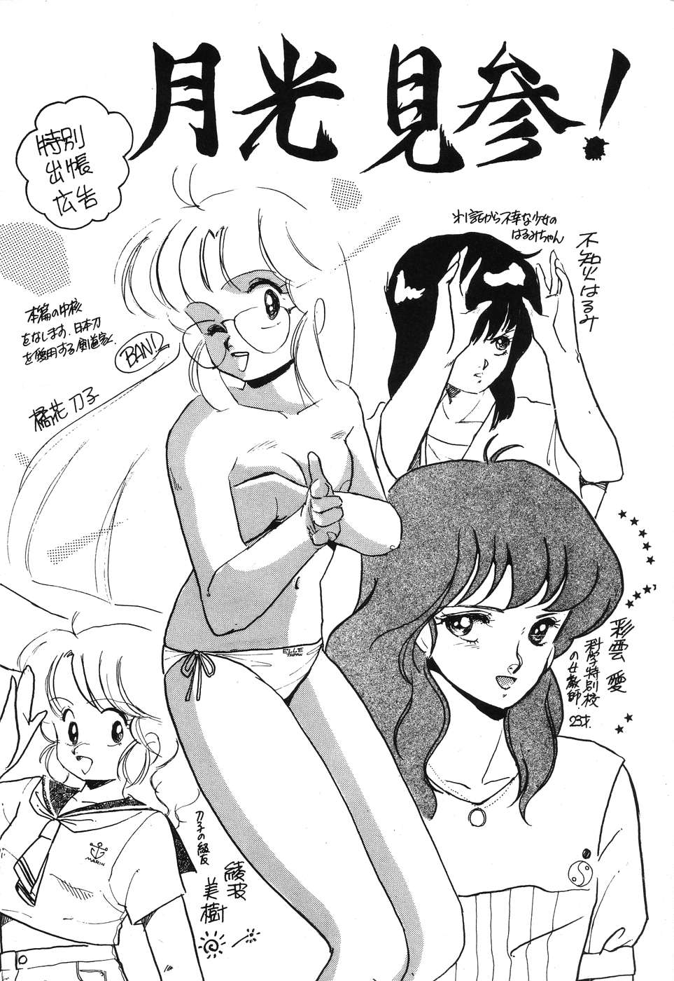 [アンソロジー] PAGE1 NO.3