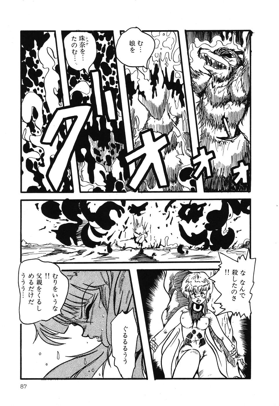 [アンソロジー] PAGE1 NO.3