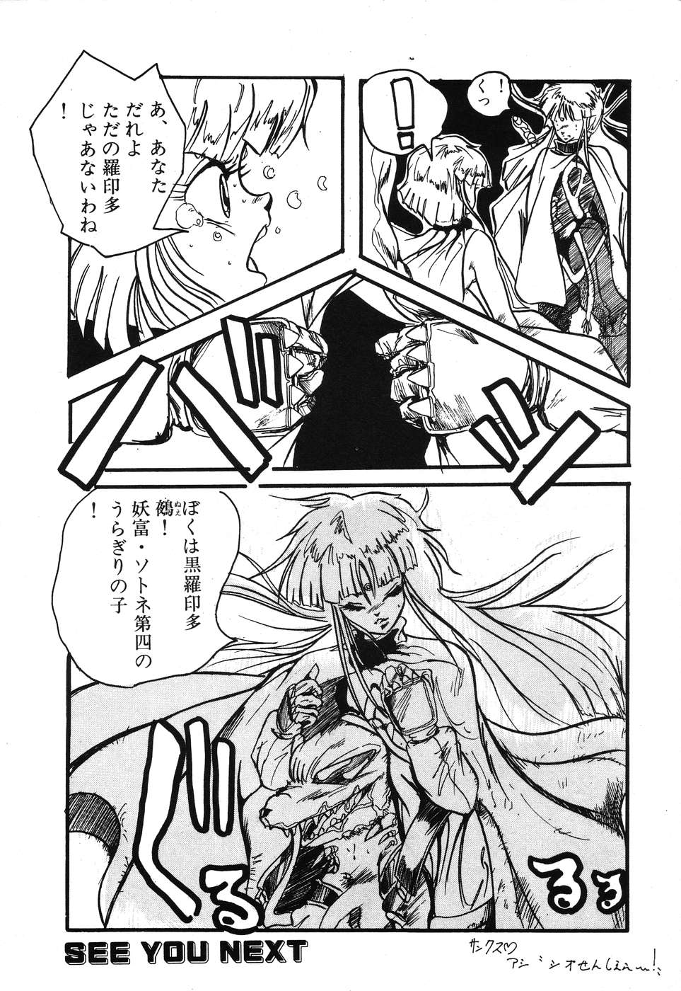 [アンソロジー] PAGE1 NO.3