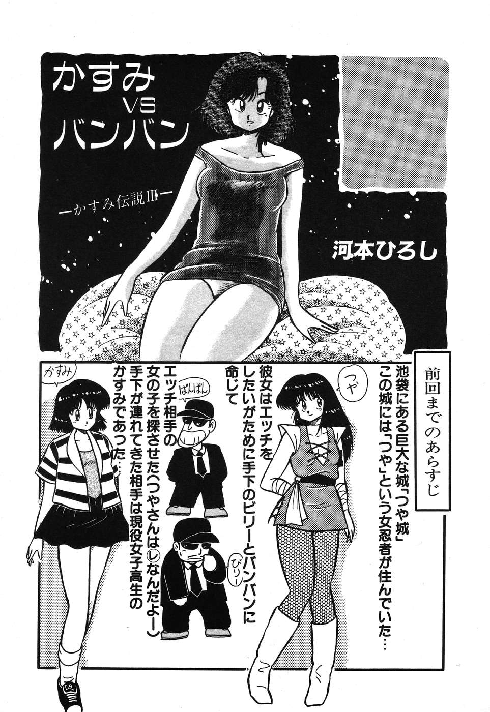 [アンソロジー] PAGE1 NO.3