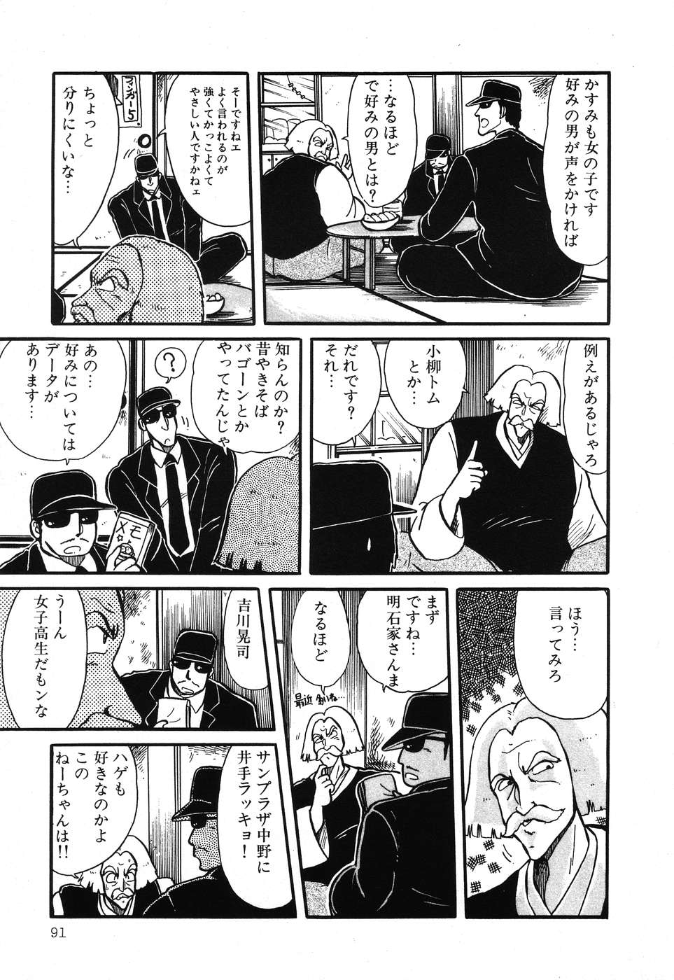 [アンソロジー] PAGE1 NO.3