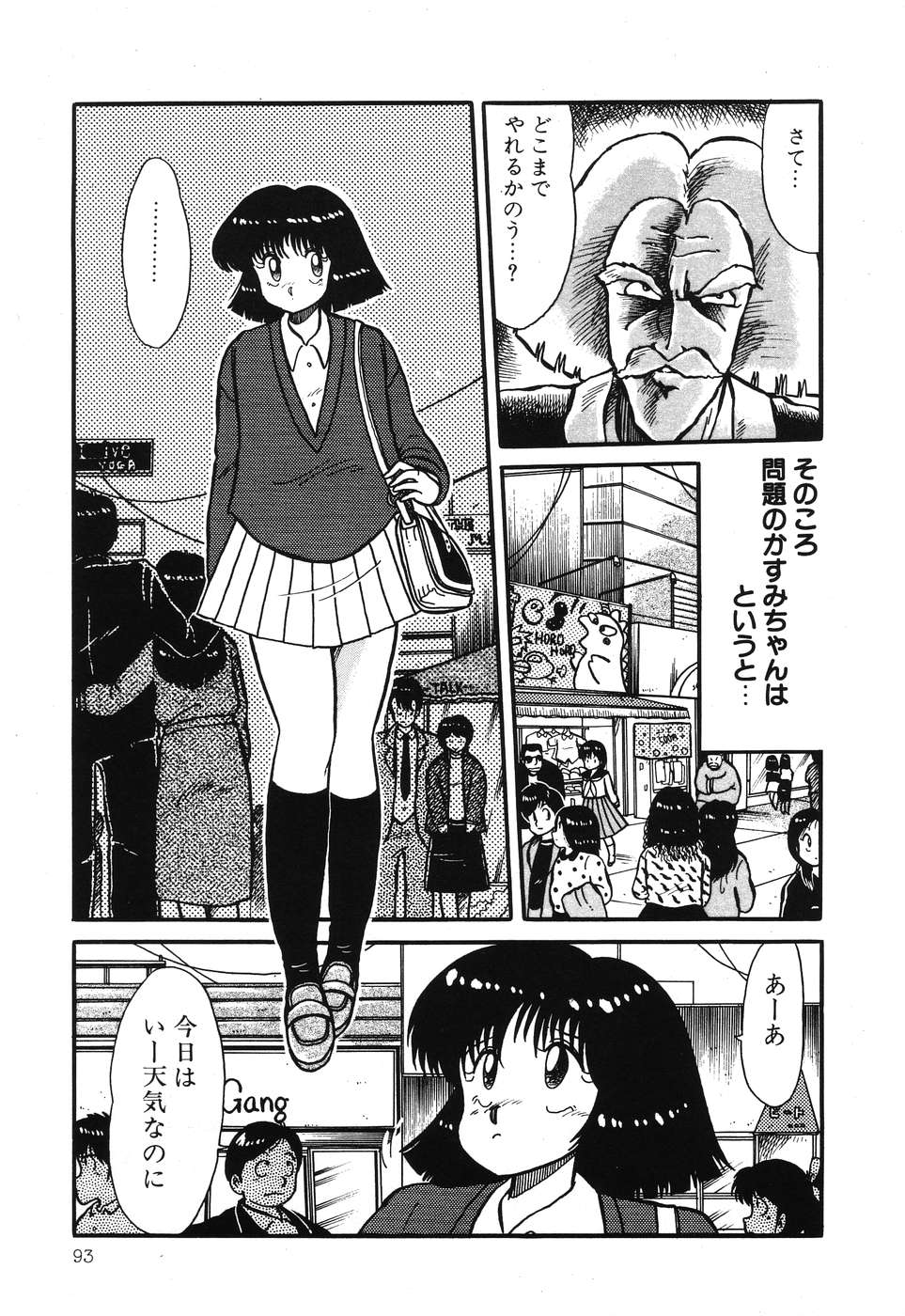 [アンソロジー] PAGE1 NO.3