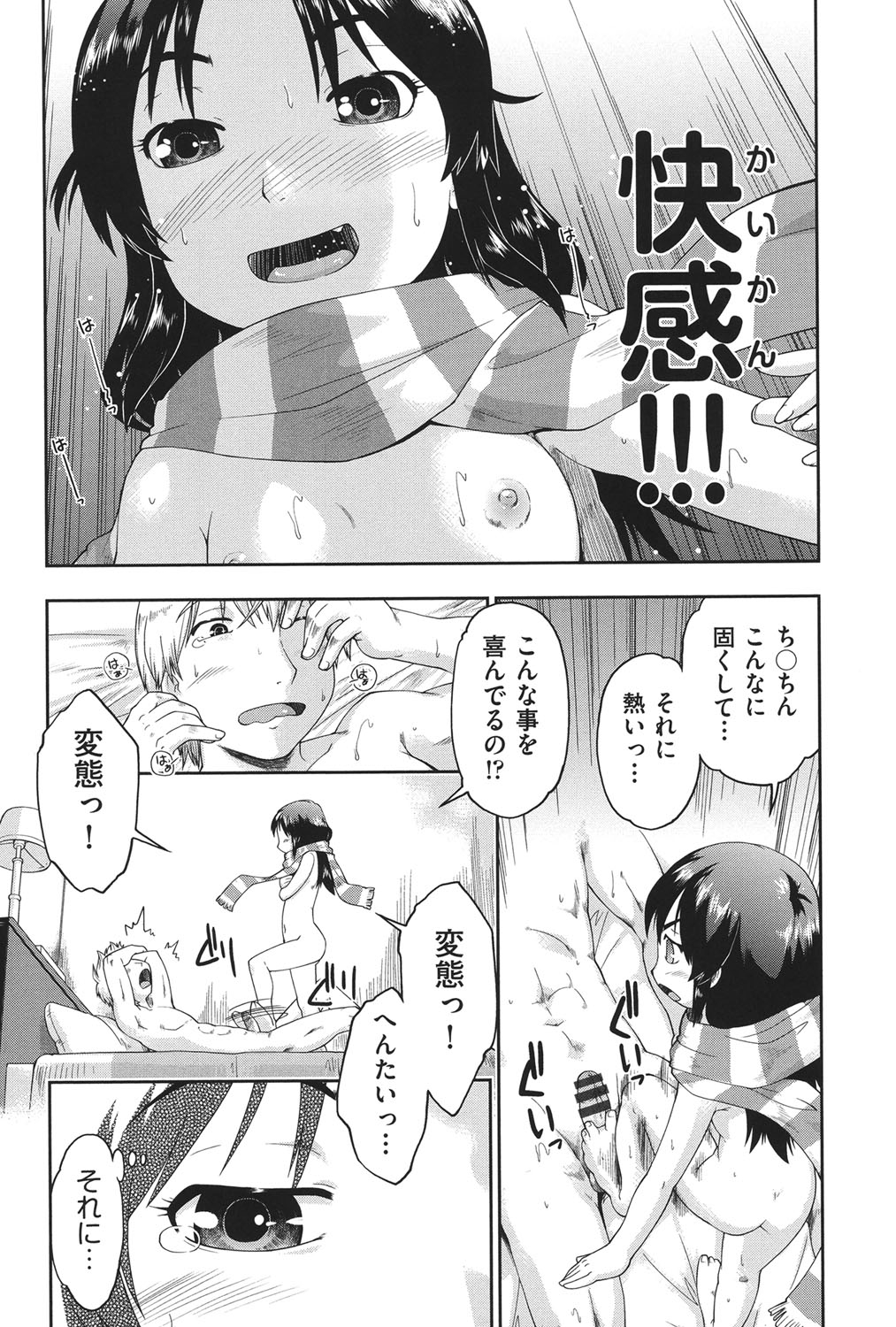 [昭嶋しゅん] えんちゅー娘 [DL版]