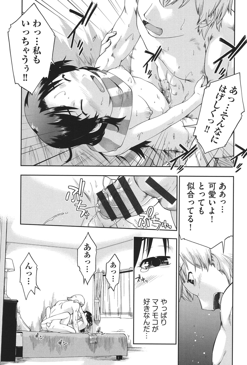 [昭嶋しゅん] えんちゅー娘 [DL版]