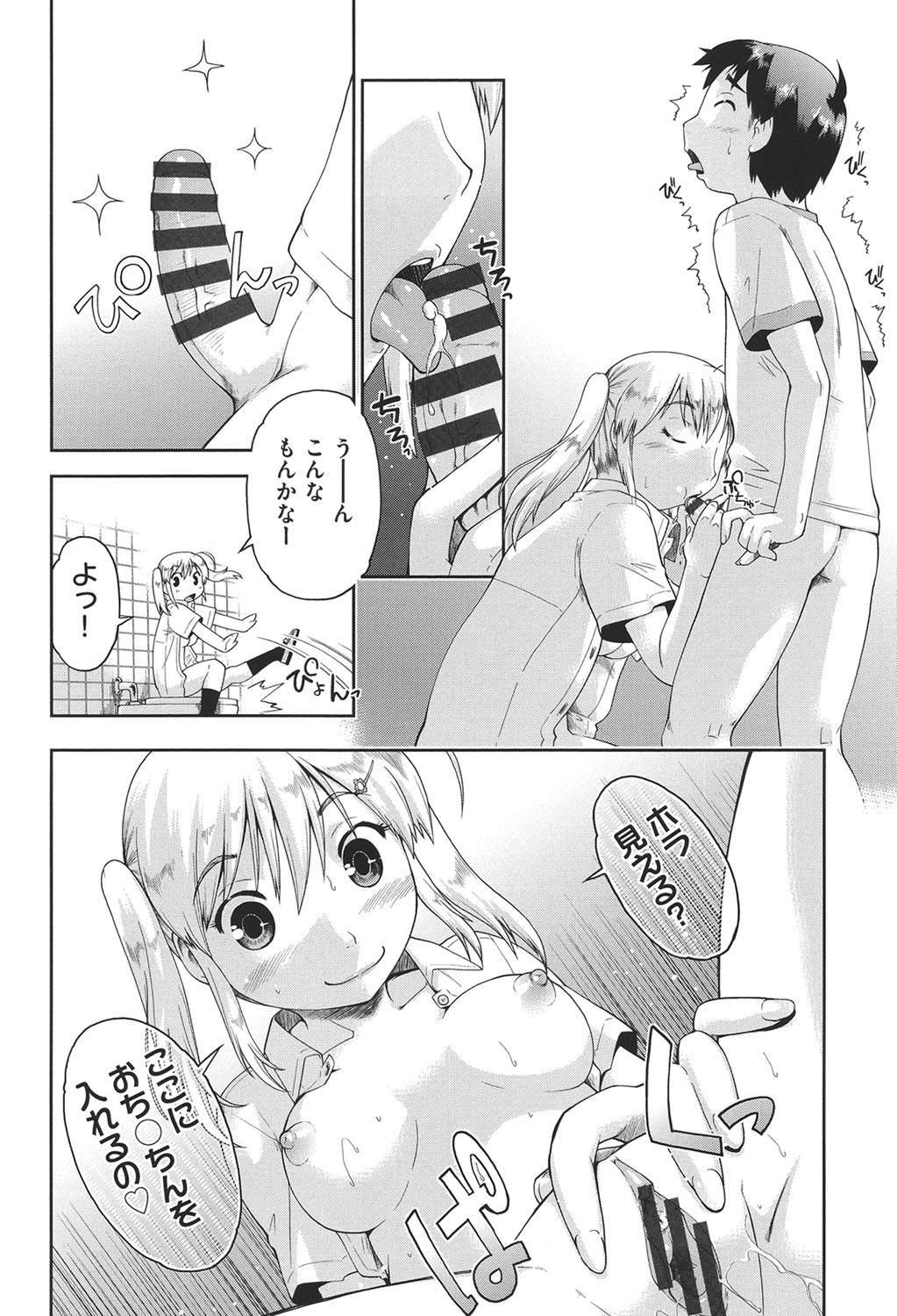 [昭嶋しゅん] えんちゅー娘 [DL版]