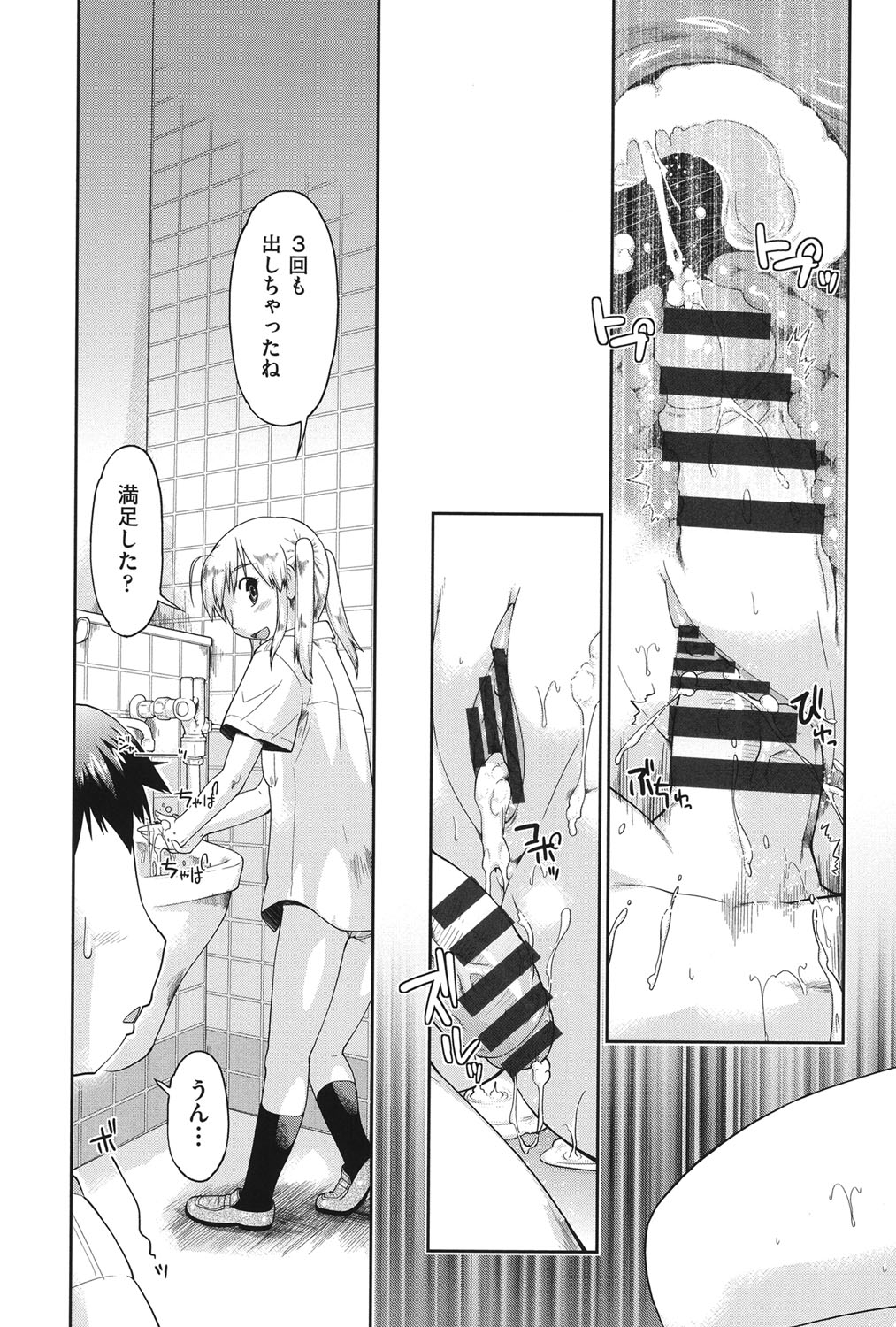 [昭嶋しゅん] えんちゅー娘 [DL版]