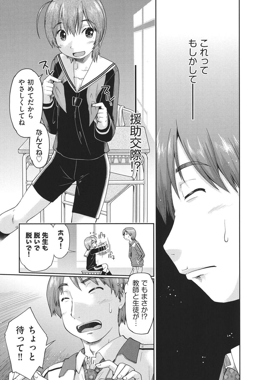 [昭嶋しゅん] えんちゅー娘 [DL版]