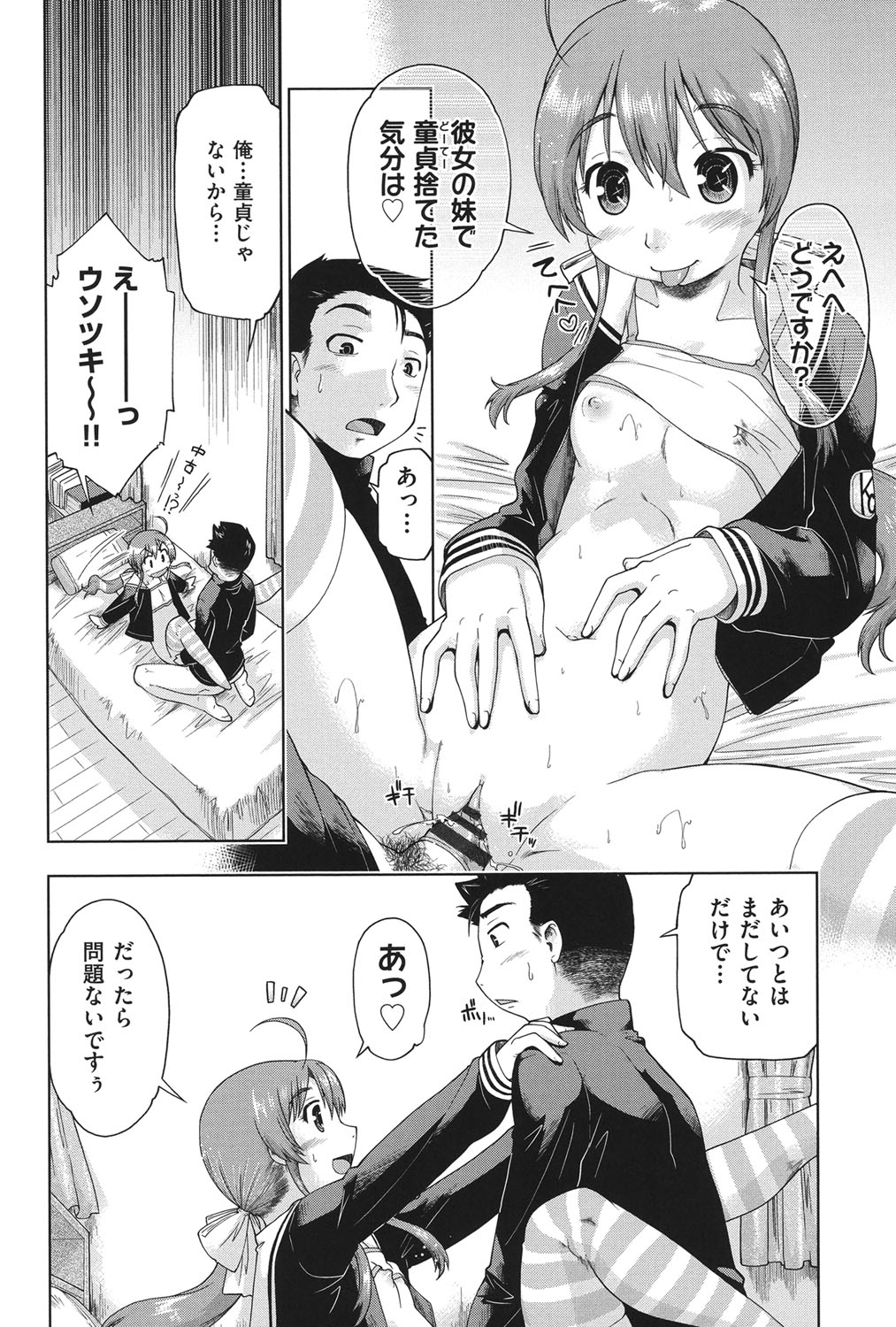 [昭嶋しゅん] えんちゅー娘 [DL版]