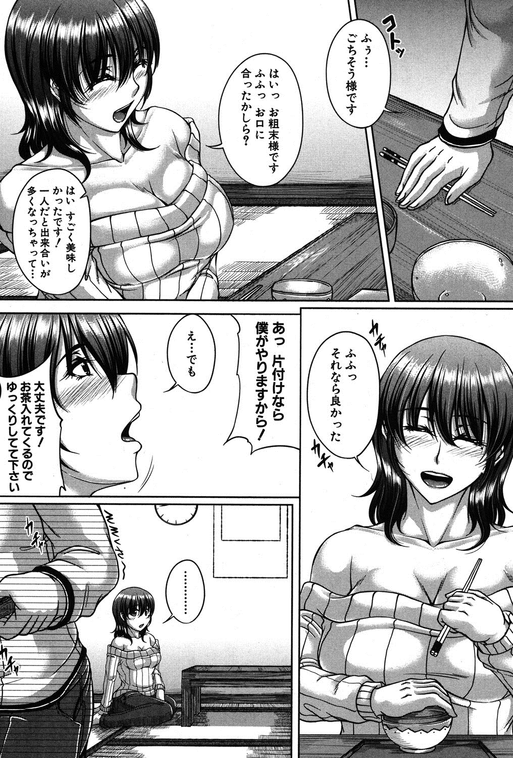 [杜若かなえ] 母妻互姦 第1-2話