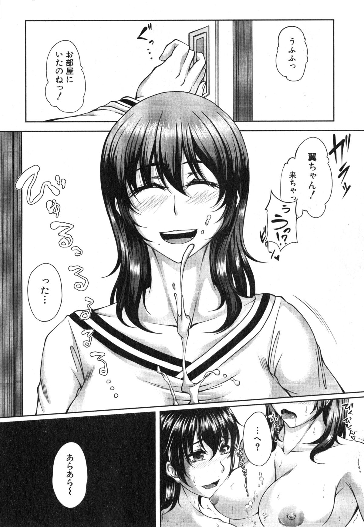 [杜若かなえ] 母妻互姦 第1-2話