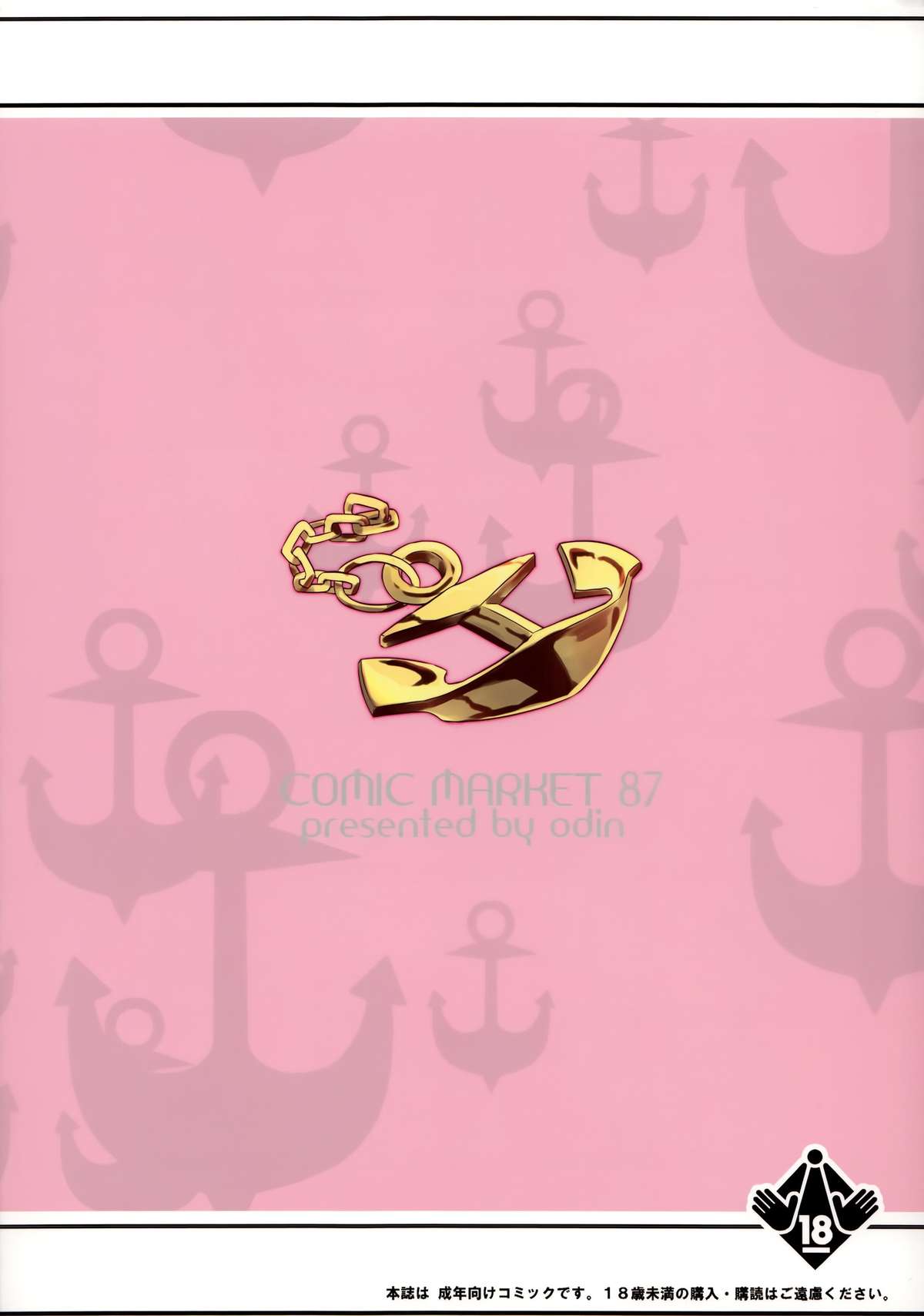 (C87) [odin (黒川IZUMI)] 能代頑張ってダイエットします! (艦隊これくしょん -艦これ-)