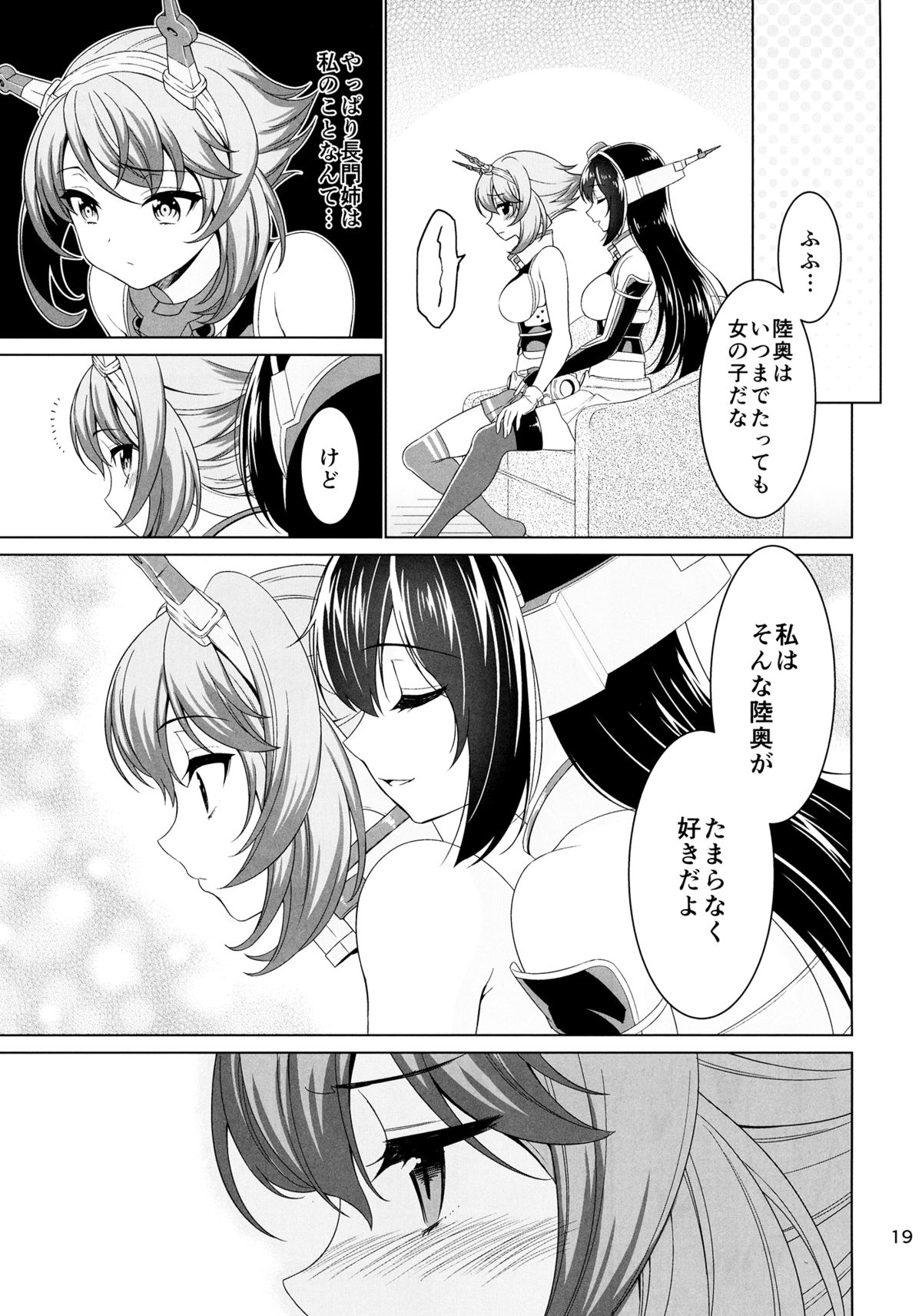 (C87) [DKsha (加瀬大輝)] 『お姉さん』じゃいられない (艦隊これくしょん -艦これ-)