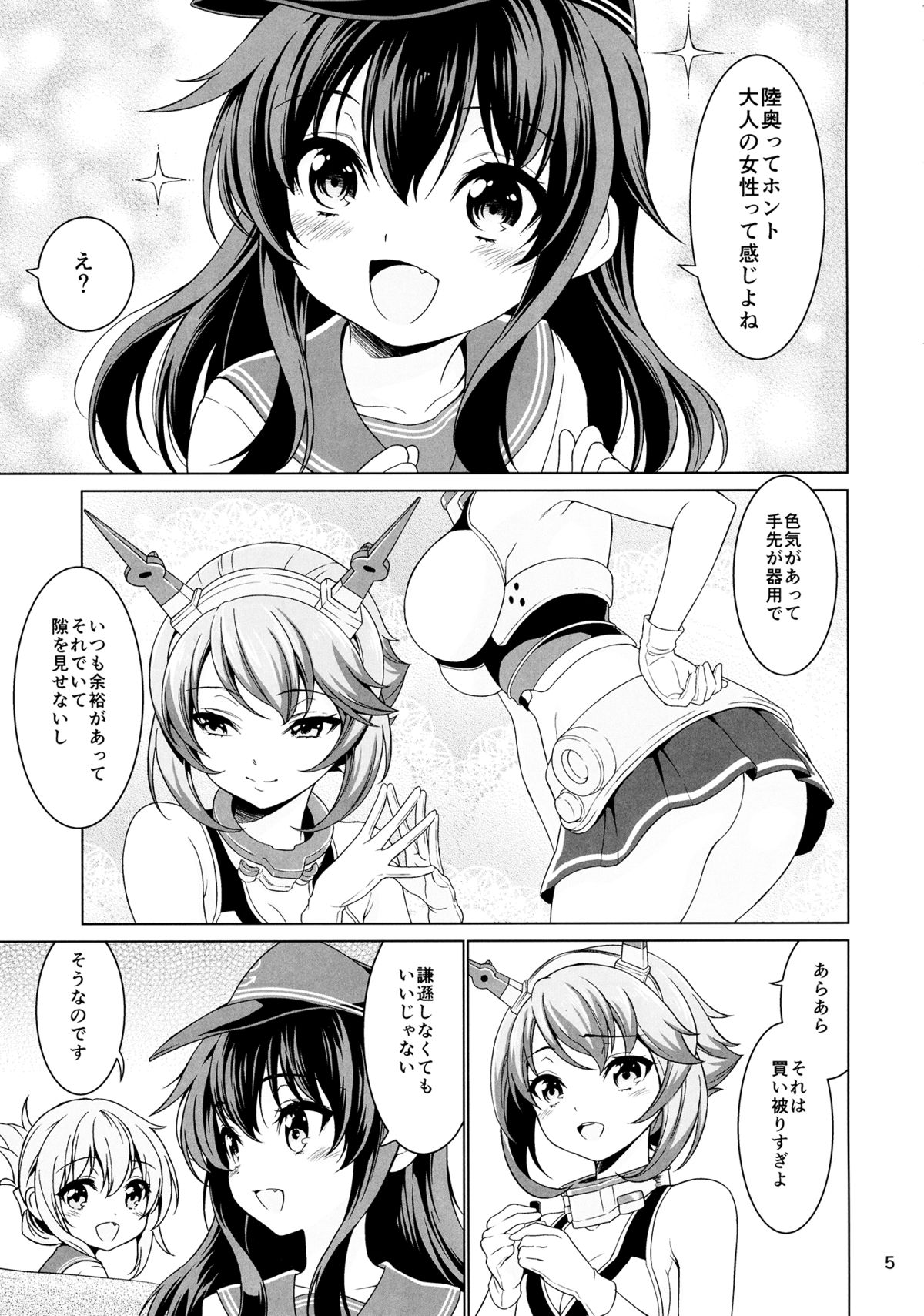 (C87) [DKsha (加瀬大輝)] 『お姉さん』じゃいられない (艦隊これくしょん -艦これ-)