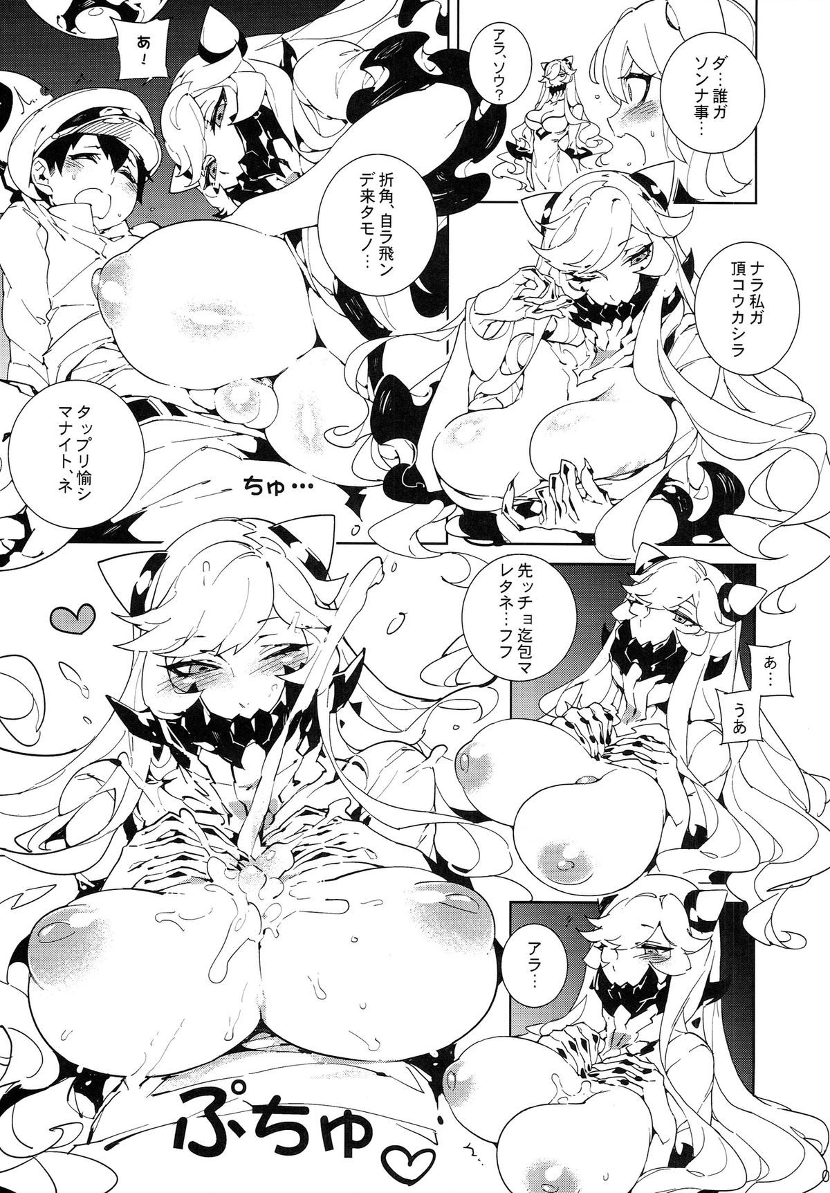 (C87) [サービスヘブン (ひらめ)] 深海妻艦～北中空～ (艦隊これくしょん -艦これ-)