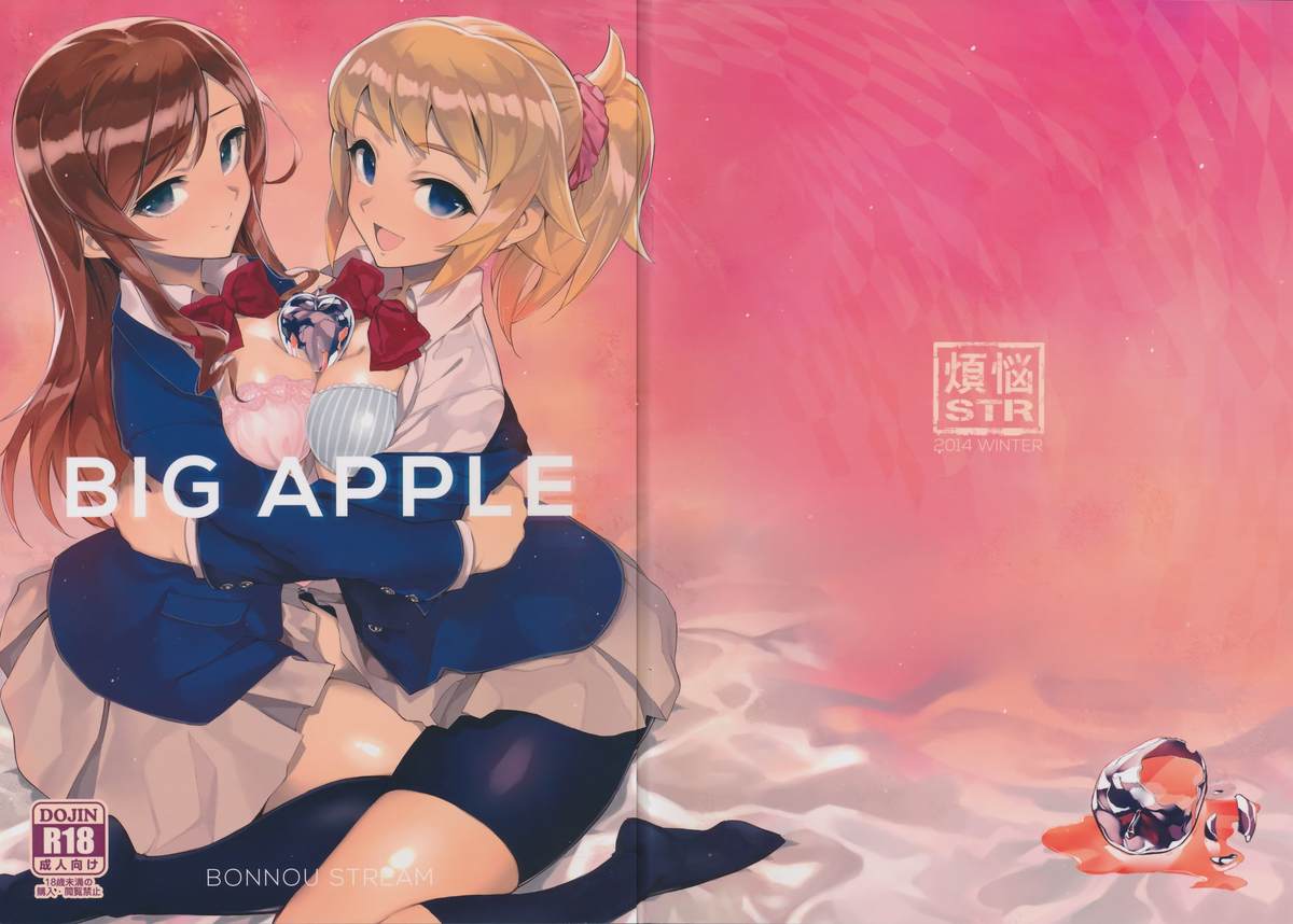 (C87) [煩悩ストリーム (shri)] BIG APPLE (ガンダムビルドファイターズトライ)