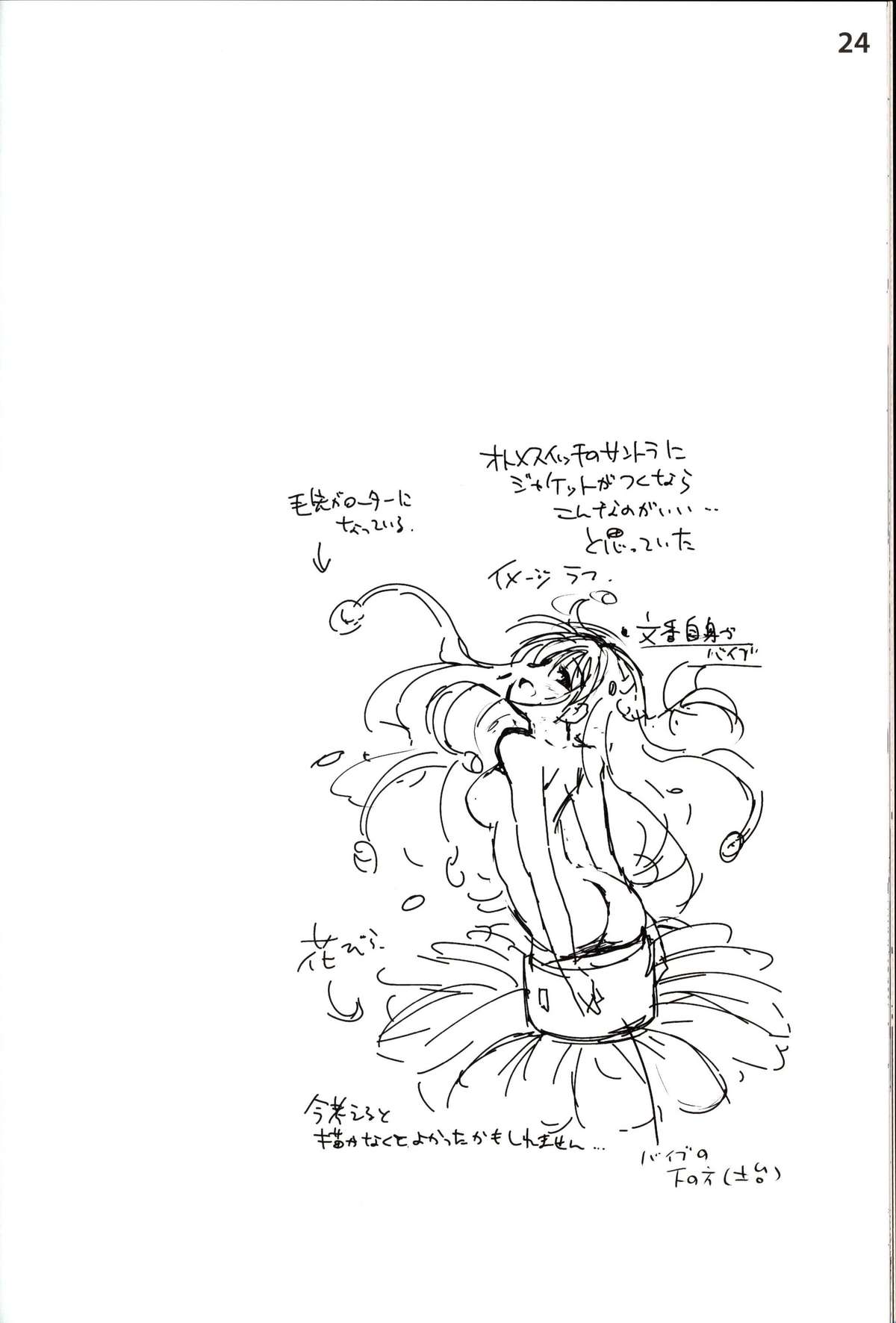 (C86) [SPT (かけなし, こうぐちもと)] 首輪通信2014SUMMER