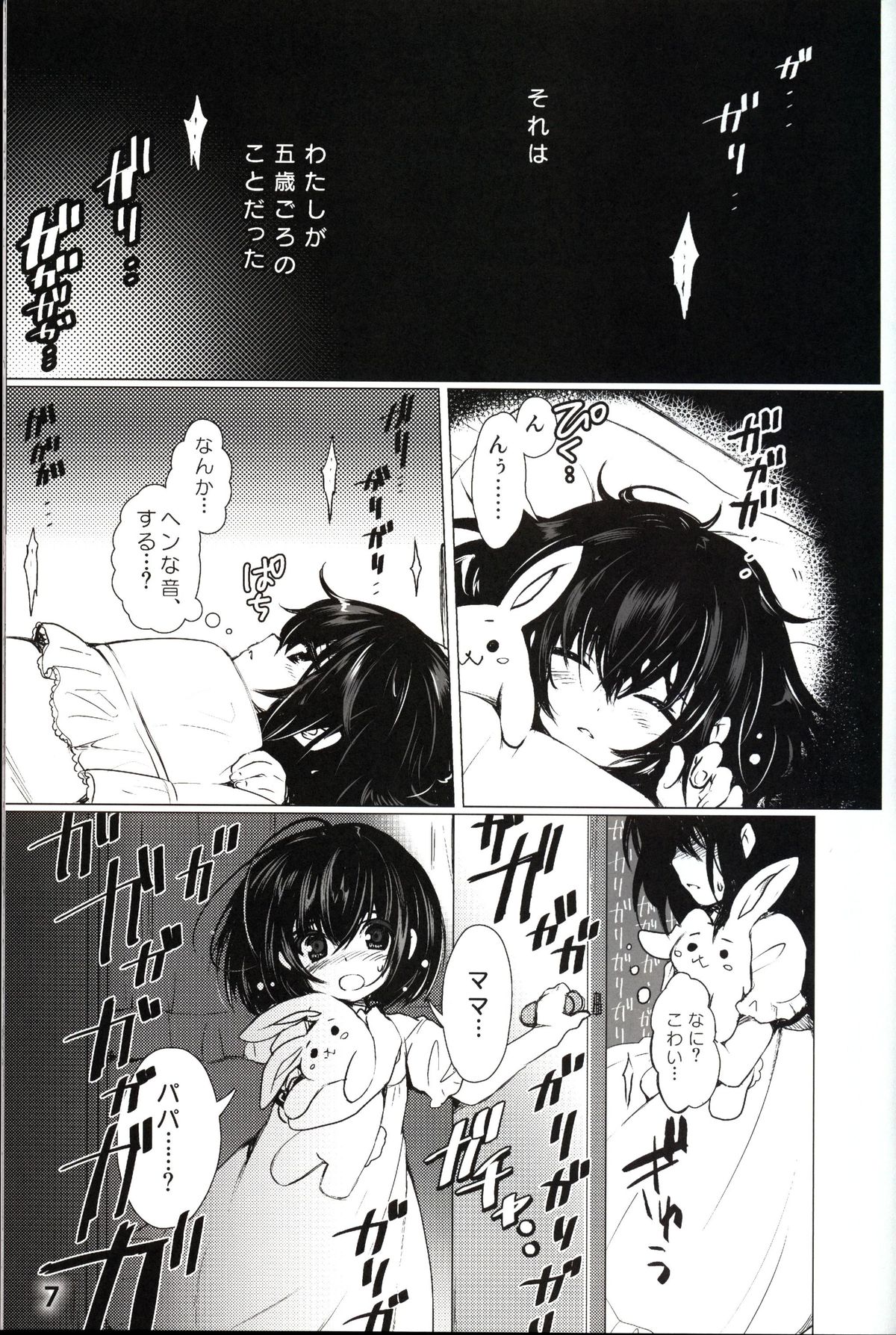 (C86) [SPT (かけなし, こうぐちもと)] 首輪通信2014SUMMER