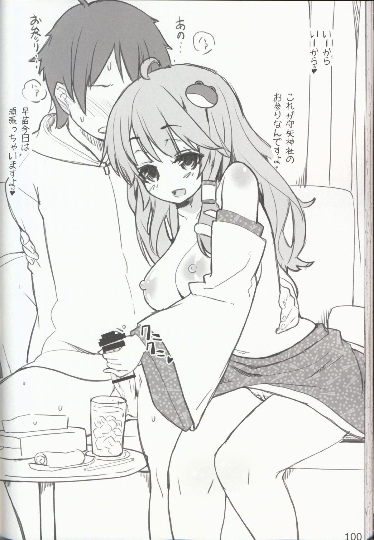 (秋季例大祭) [伊東ライフ] やさしくしてねさとり様＋伊東ライフラクガキ本総集編 (東方Project)