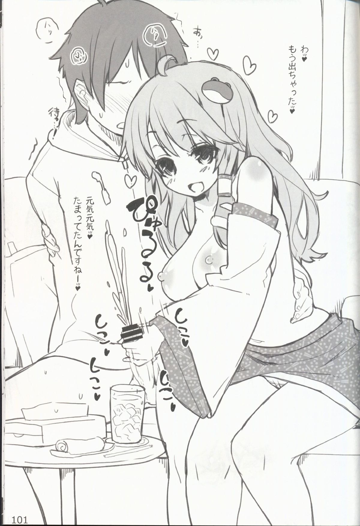 (秋季例大祭) [伊東ライフ] やさしくしてねさとり様＋伊東ライフラクガキ本総集編 (東方Project)