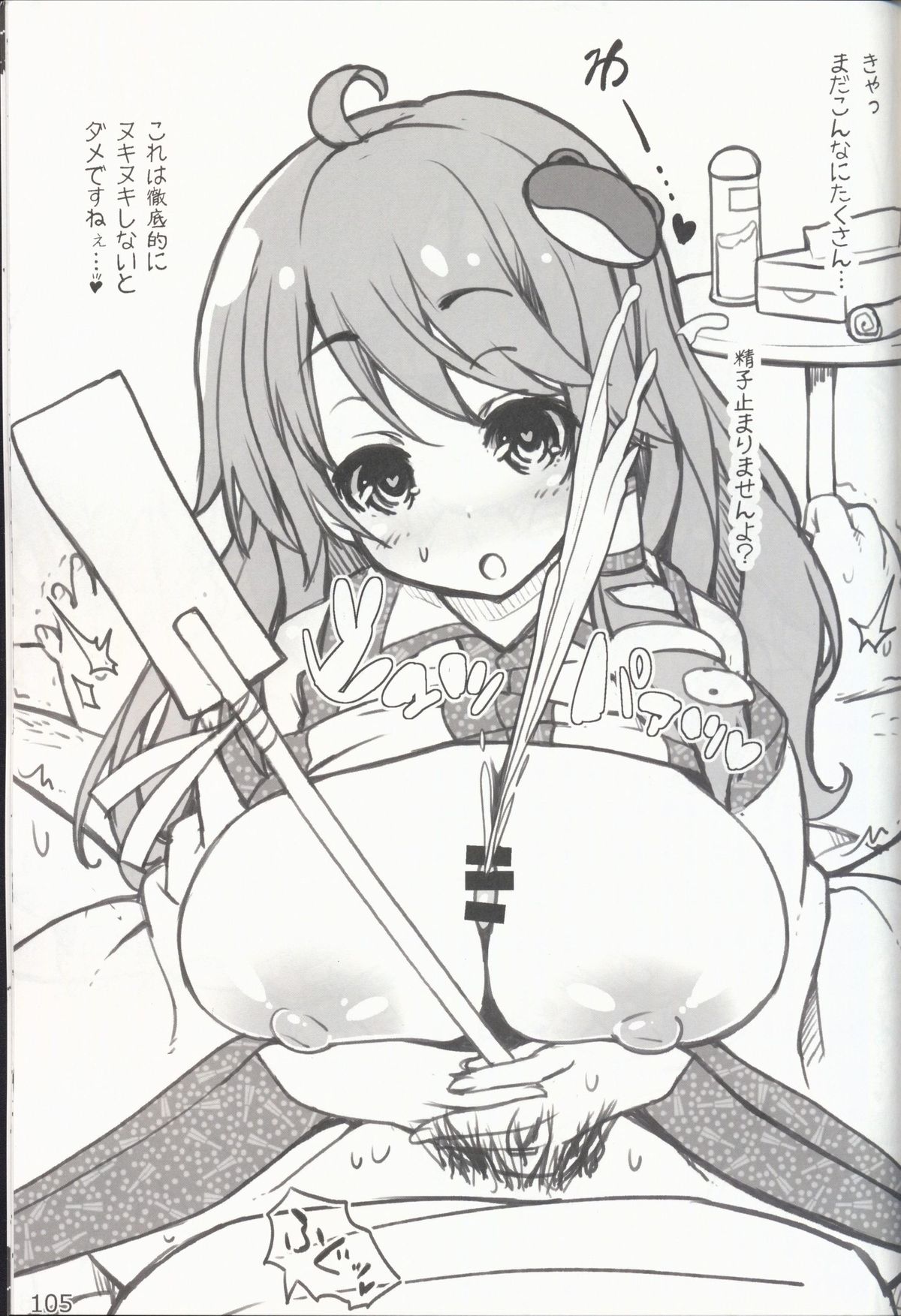 (秋季例大祭) [伊東ライフ] やさしくしてねさとり様＋伊東ライフラクガキ本総集編 (東方Project)