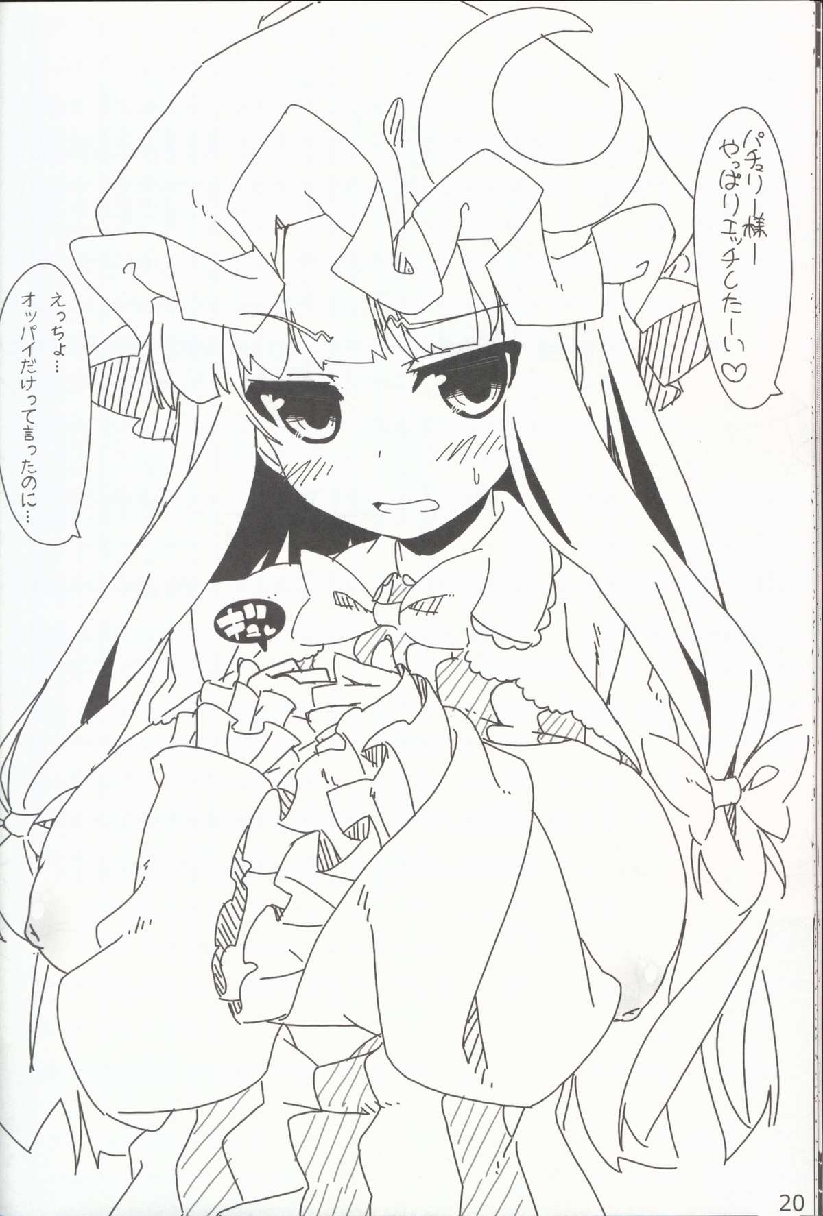 (秋季例大祭) [伊東ライフ] やさしくしてねさとり様＋伊東ライフラクガキ本総集編 (東方Project)