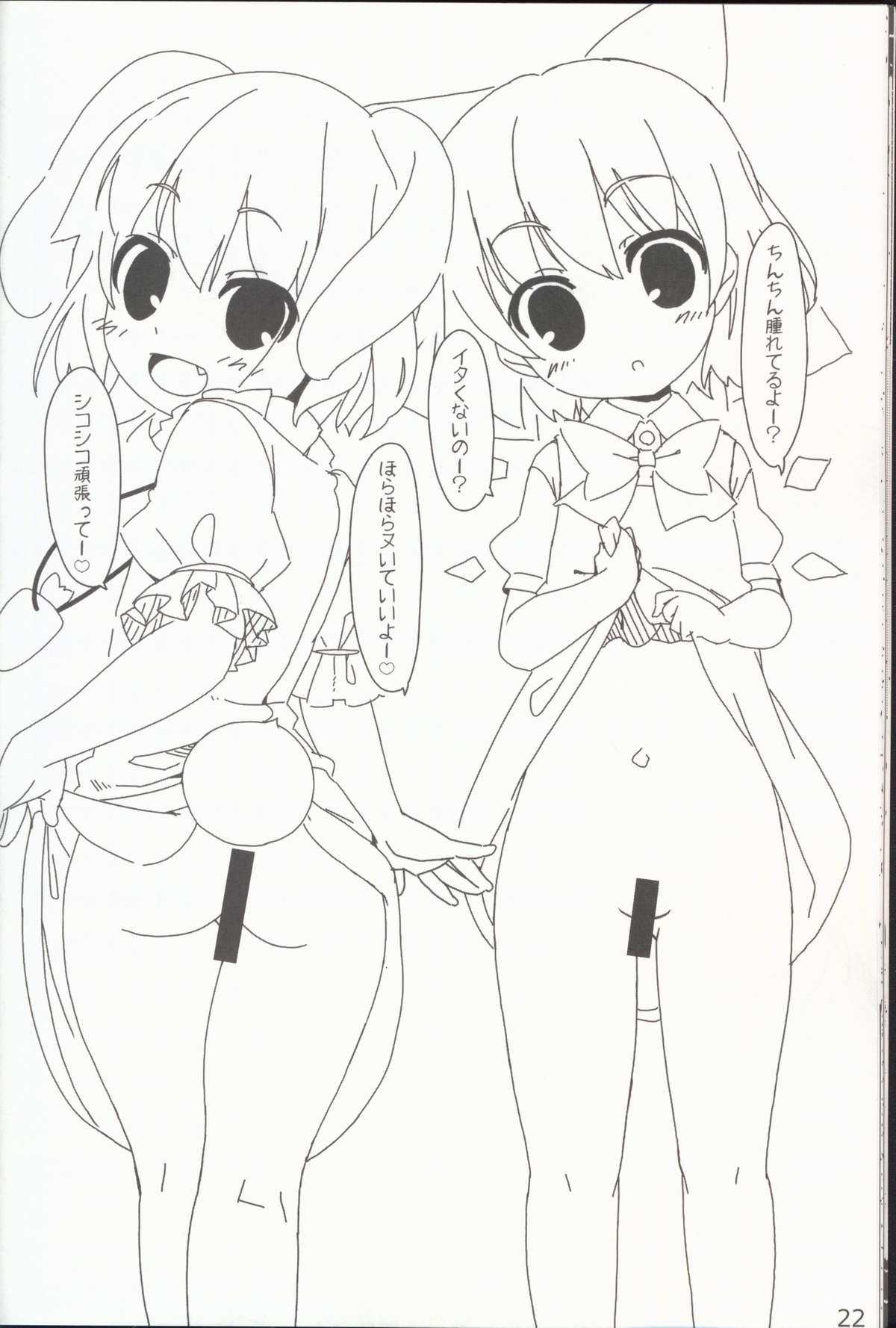 (秋季例大祭) [伊東ライフ] やさしくしてねさとり様＋伊東ライフラクガキ本総集編 (東方Project)