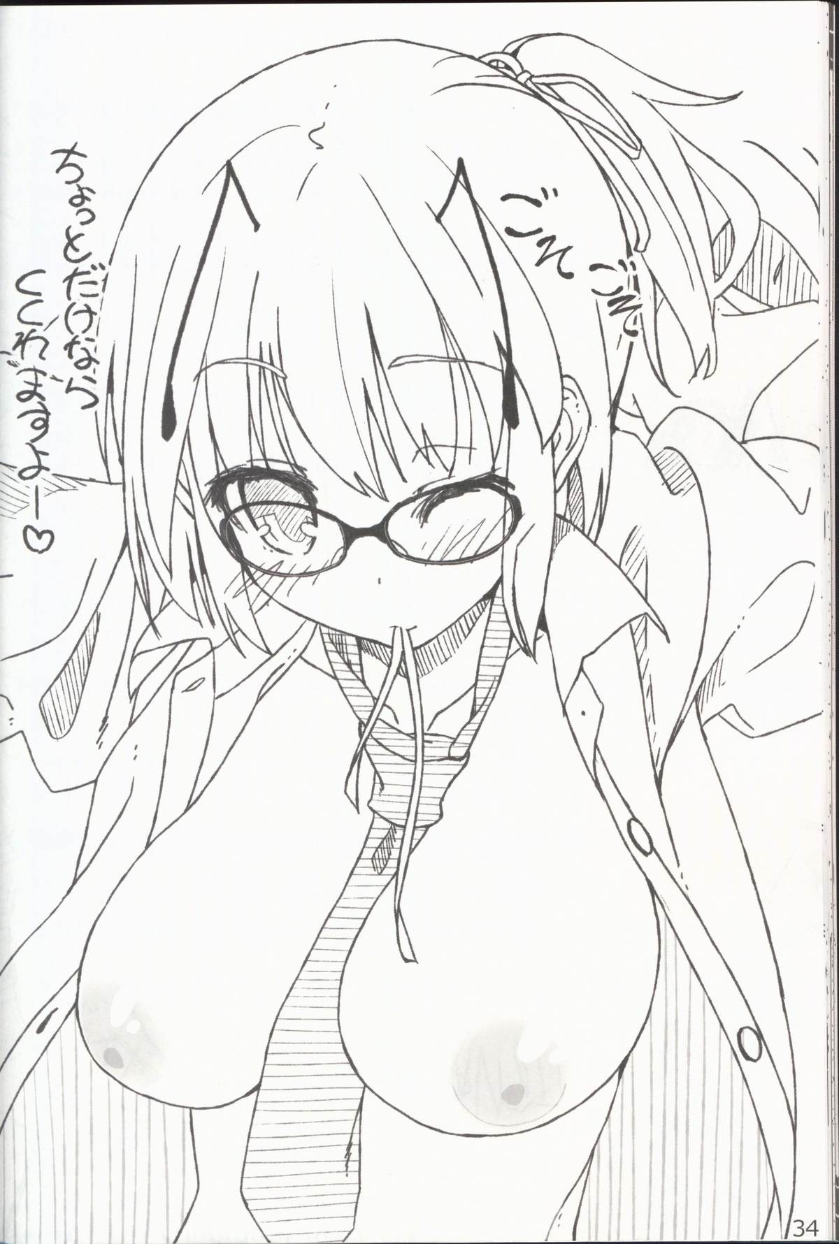 (秋季例大祭) [伊東ライフ] やさしくしてねさとり様＋伊東ライフラクガキ本総集編 (東方Project)