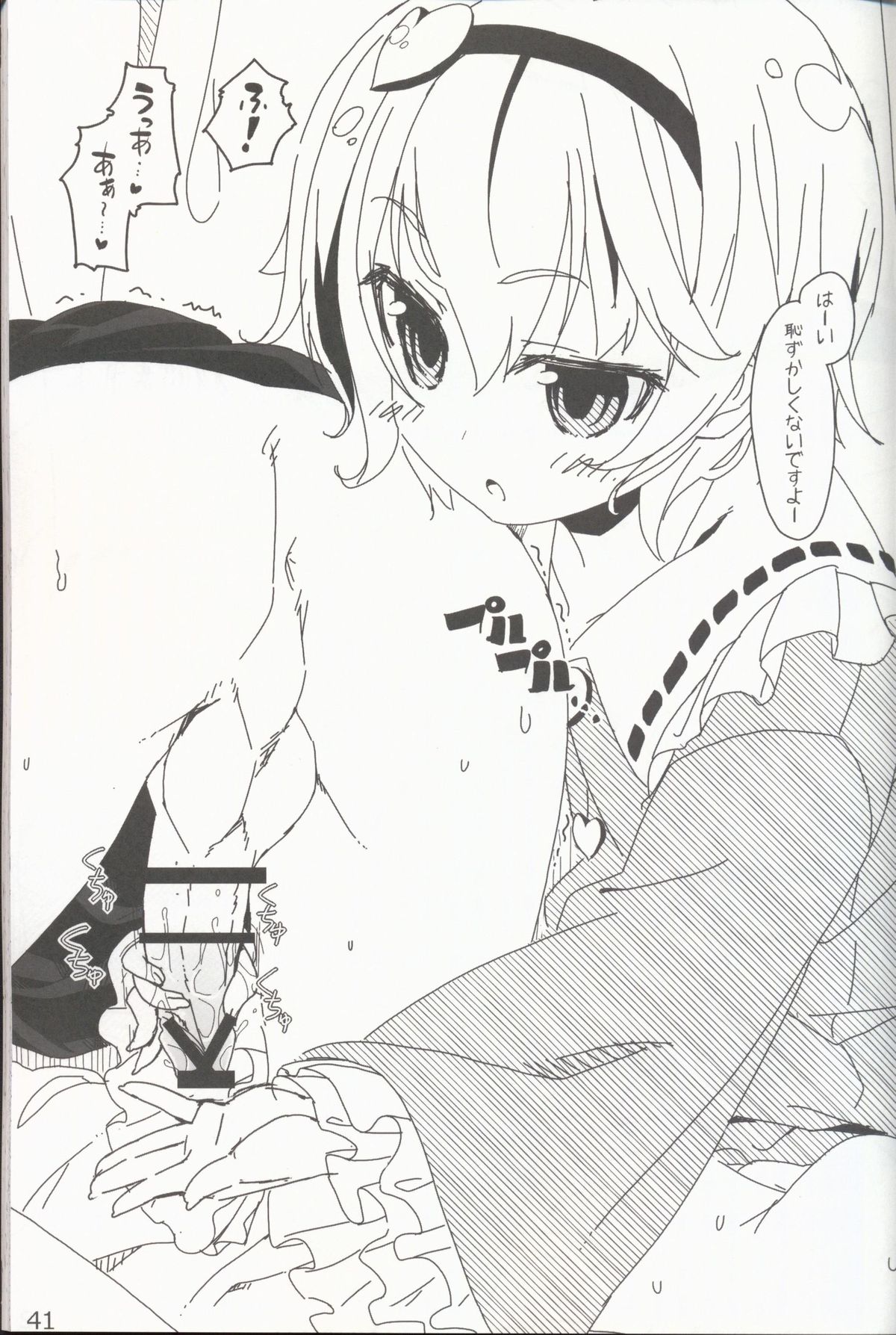 (秋季例大祭) [伊東ライフ] やさしくしてねさとり様＋伊東ライフラクガキ本総集編 (東方Project)