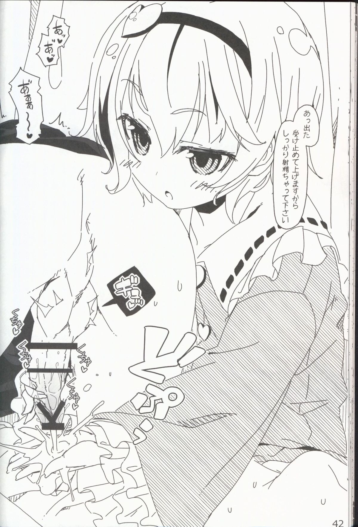 (秋季例大祭) [伊東ライフ] やさしくしてねさとり様＋伊東ライフラクガキ本総集編 (東方Project)