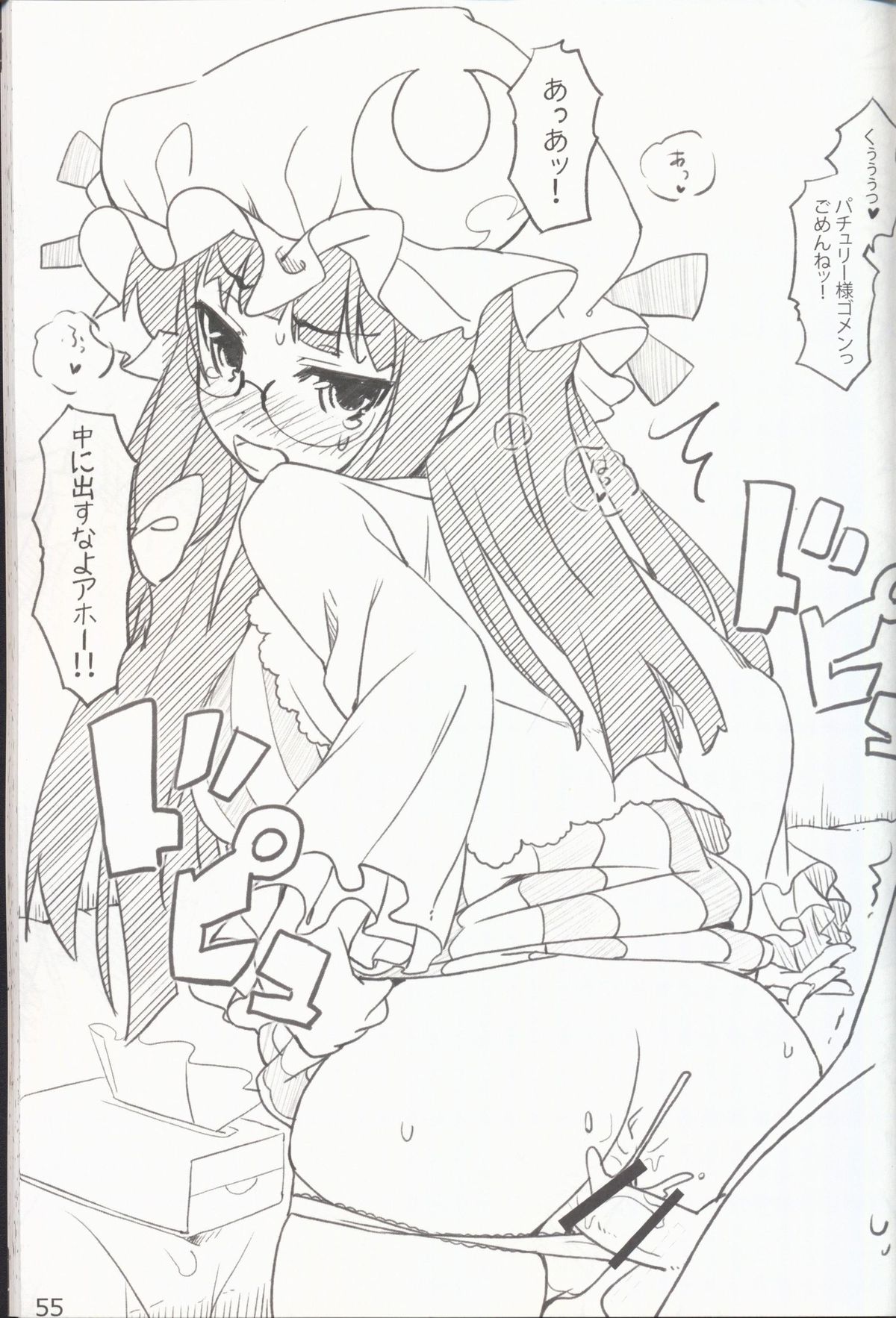 (秋季例大祭) [伊東ライフ] やさしくしてねさとり様＋伊東ライフラクガキ本総集編 (東方Project)