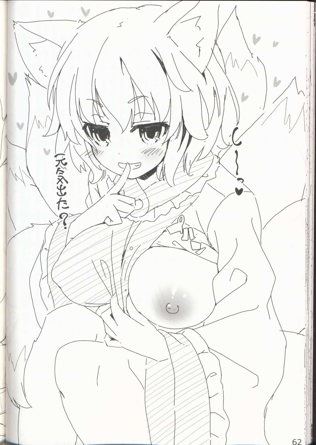 (秋季例大祭) [伊東ライフ] やさしくしてねさとり様＋伊東ライフラクガキ本総集編 (東方Project)