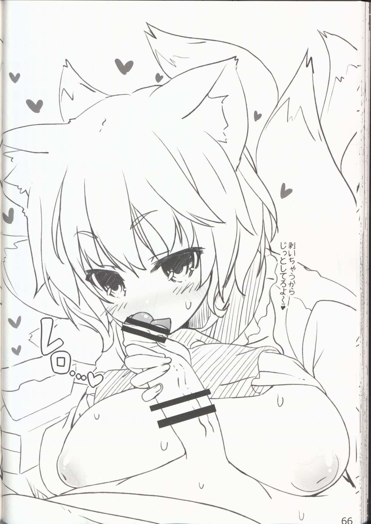 (秋季例大祭) [伊東ライフ] やさしくしてねさとり様＋伊東ライフラクガキ本総集編 (東方Project)