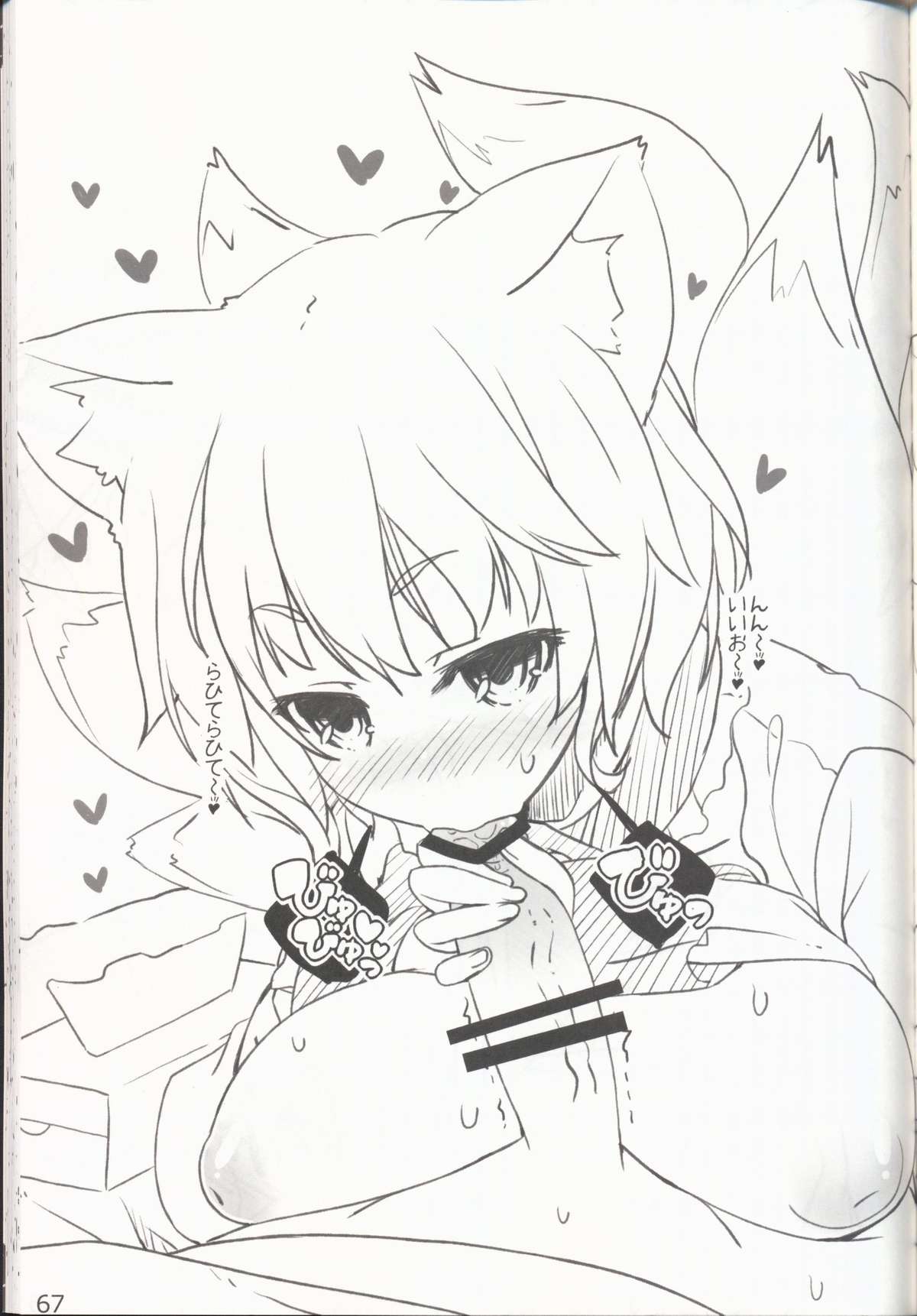 (秋季例大祭) [伊東ライフ] やさしくしてねさとり様＋伊東ライフラクガキ本総集編 (東方Project)