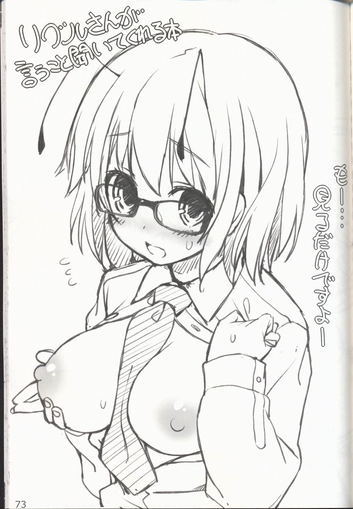 (秋季例大祭) [伊東ライフ] やさしくしてねさとり様＋伊東ライフラクガキ本総集編 (東方Project)