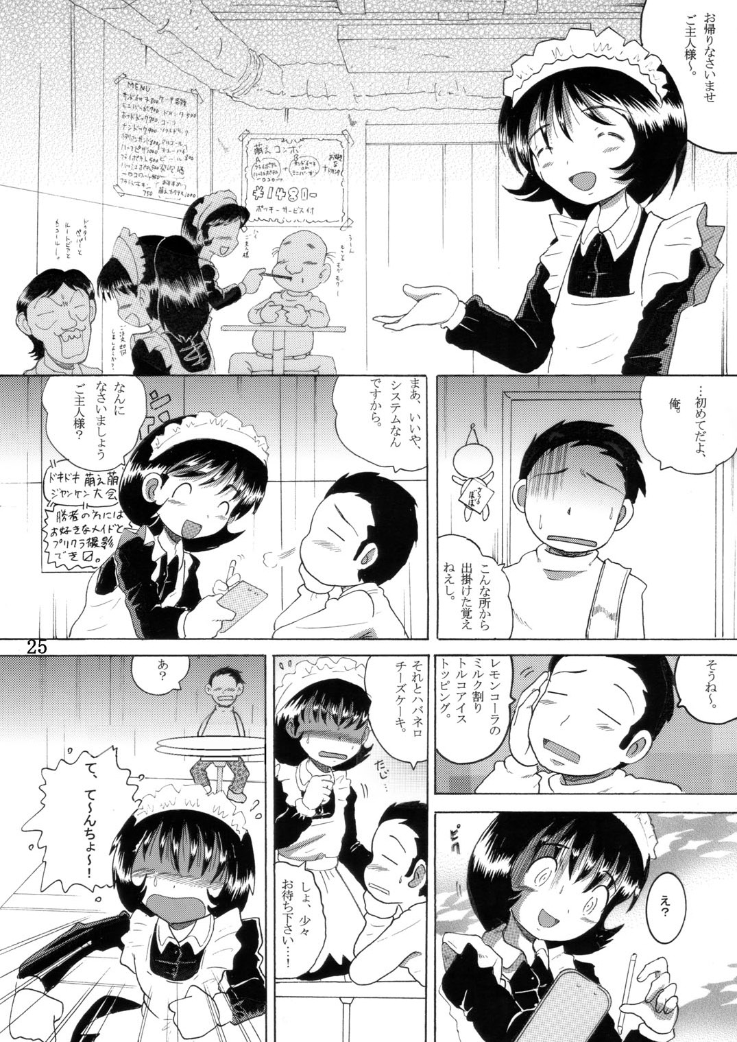 [マルチビタミン]湯煙幼かん