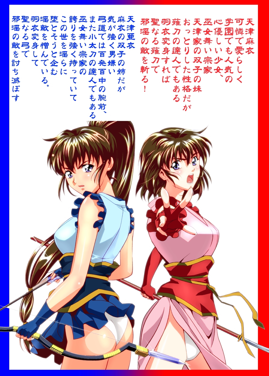 [千本トリイ] FallenXXangeL12〜破の巻〜 (淫獣聖戦ツインエンジェル) [英訳] [DL版]