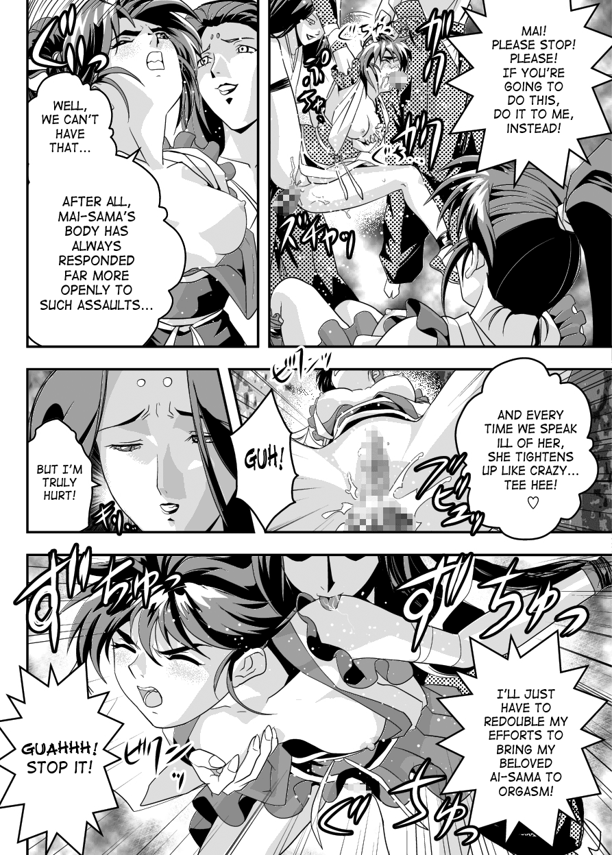 [千本トリイ] FallenXXangeL12〜破の巻〜 (淫獣聖戦ツインエンジェル) [英訳] [DL版]