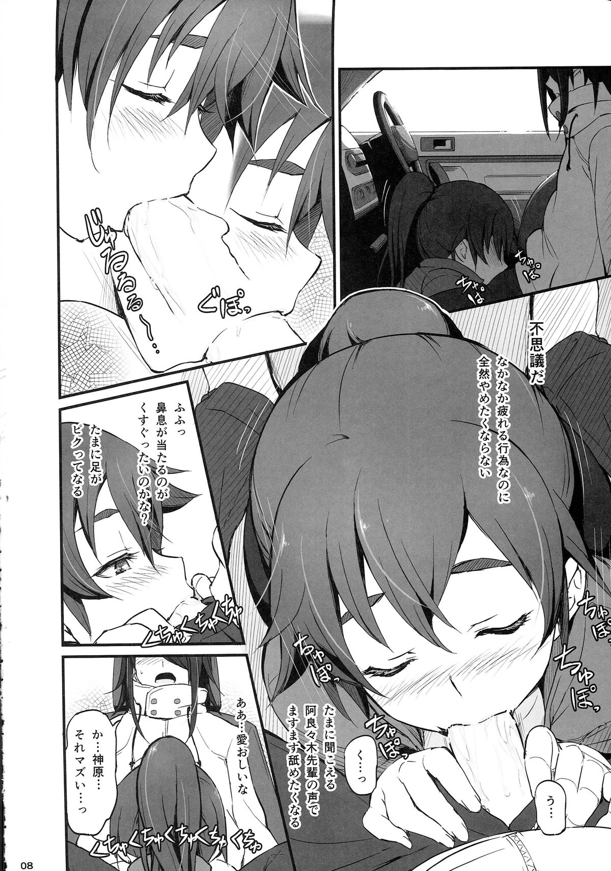 (C87) [駄作屋(泉)Kobo (Piro)] するがドライブ (化物語)