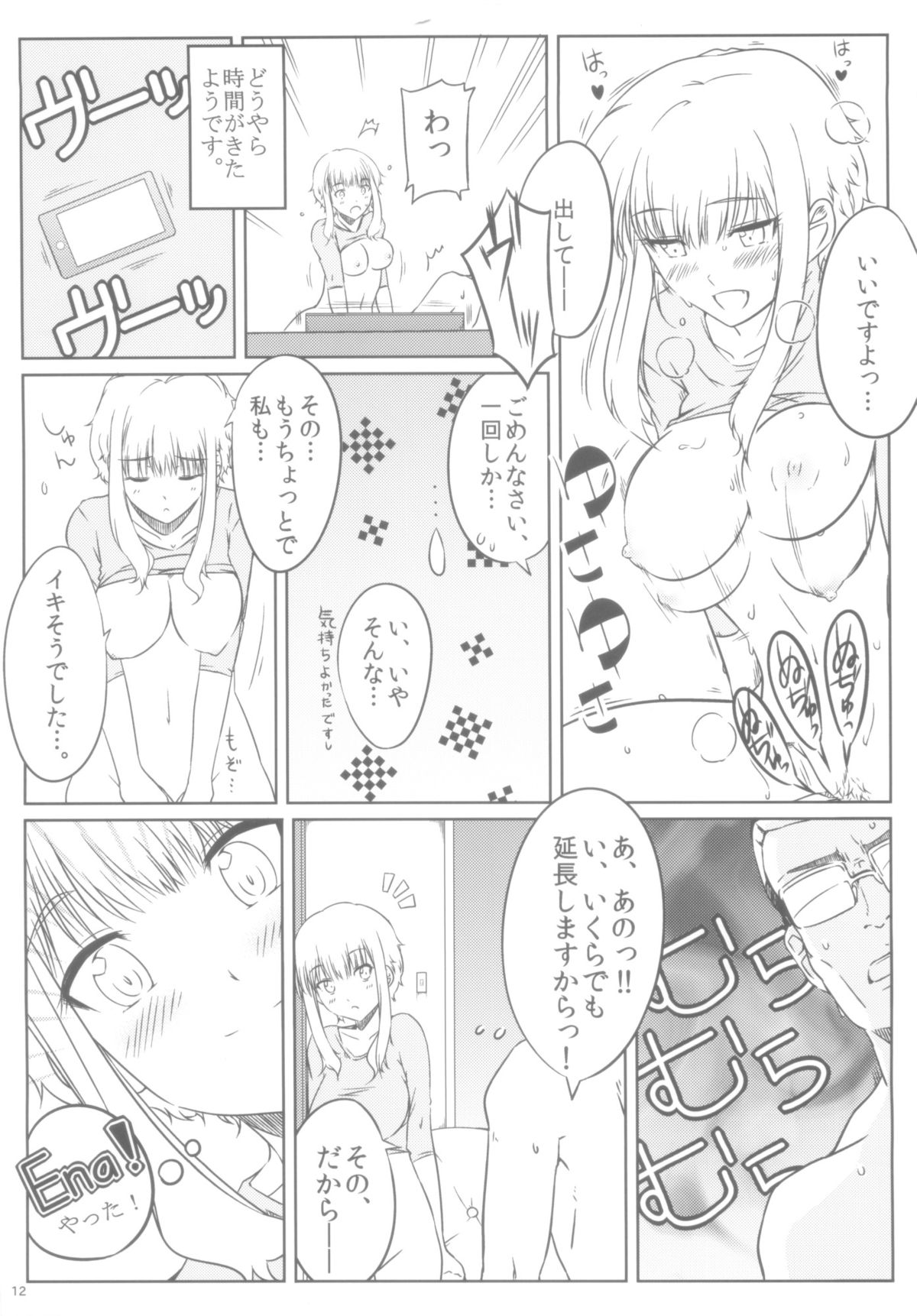 (C86) [ろいやるびっち (haruhisky)] くーねるすまた (くーねるまるた)