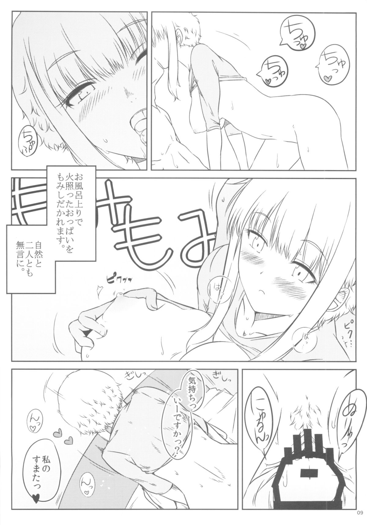 (C86) [ろいやるびっち (haruhisky)] くーねるすまた (くーねるまるた)