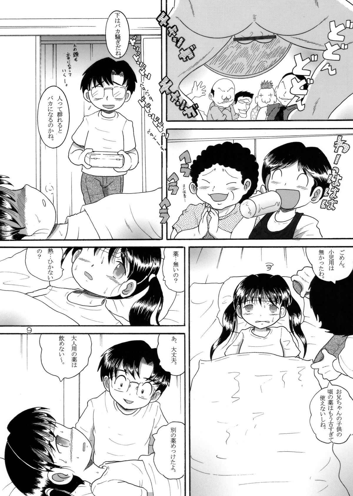 【マルチビタミン】介抱幼虫