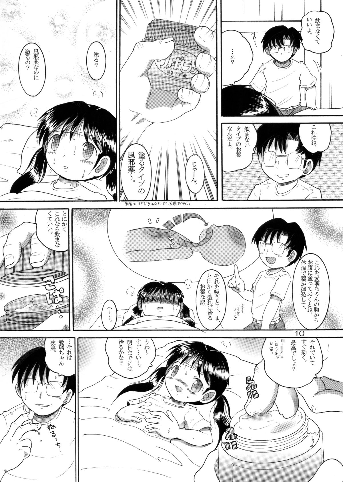 【マルチビタミン】介抱幼虫